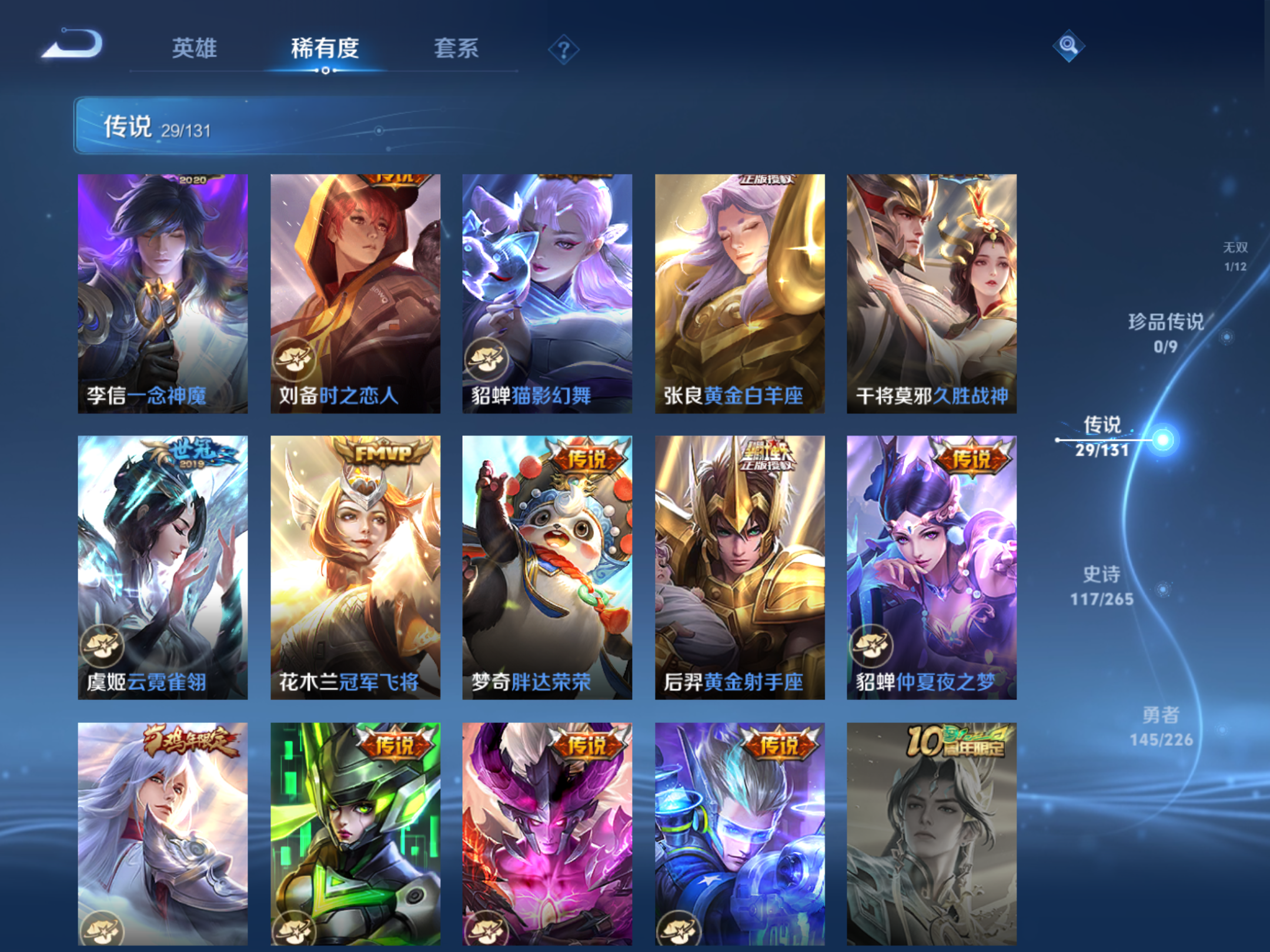 WZCMW3365213王者荣耀账号详情图10