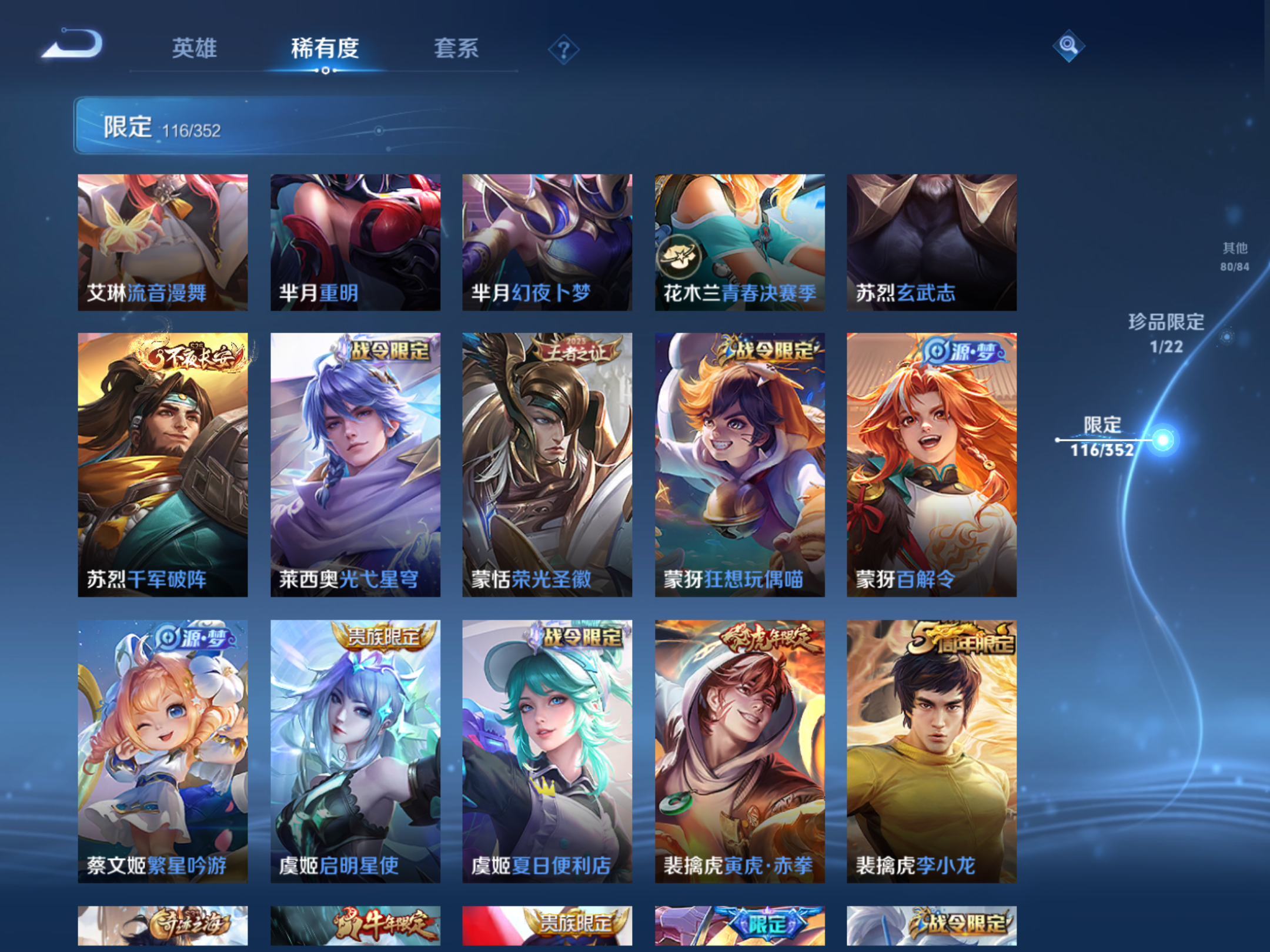 WZCMW3365213王者荣耀账号详情图15