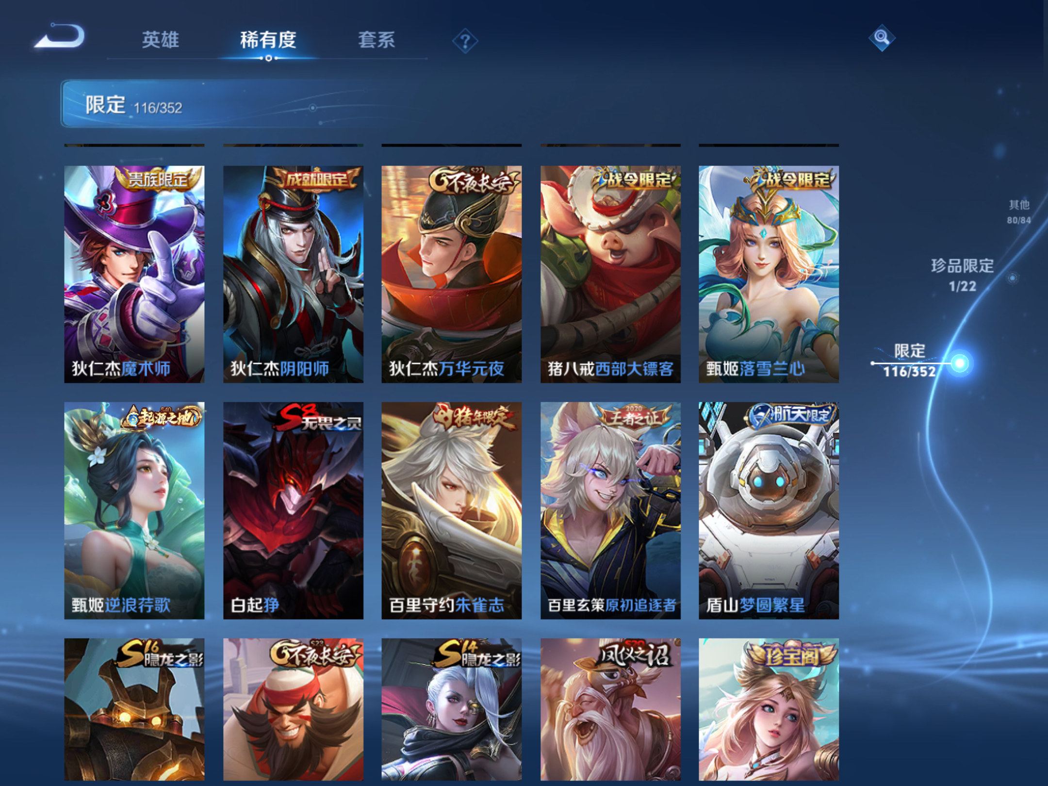 WZCMW3365213王者荣耀账号详情图16