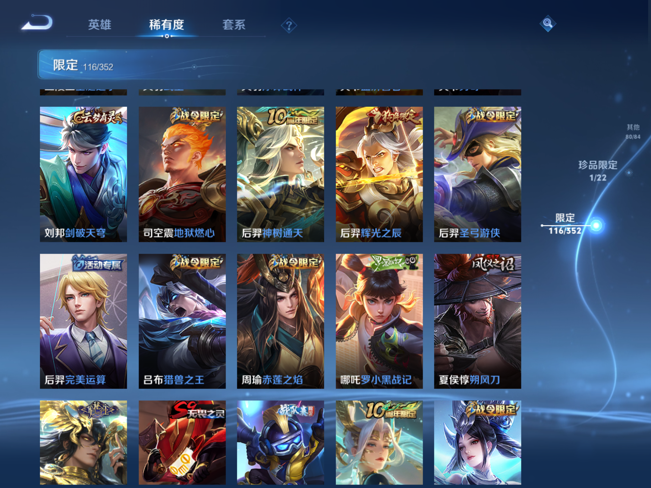 WZCMW3365213王者荣耀账号详情图12