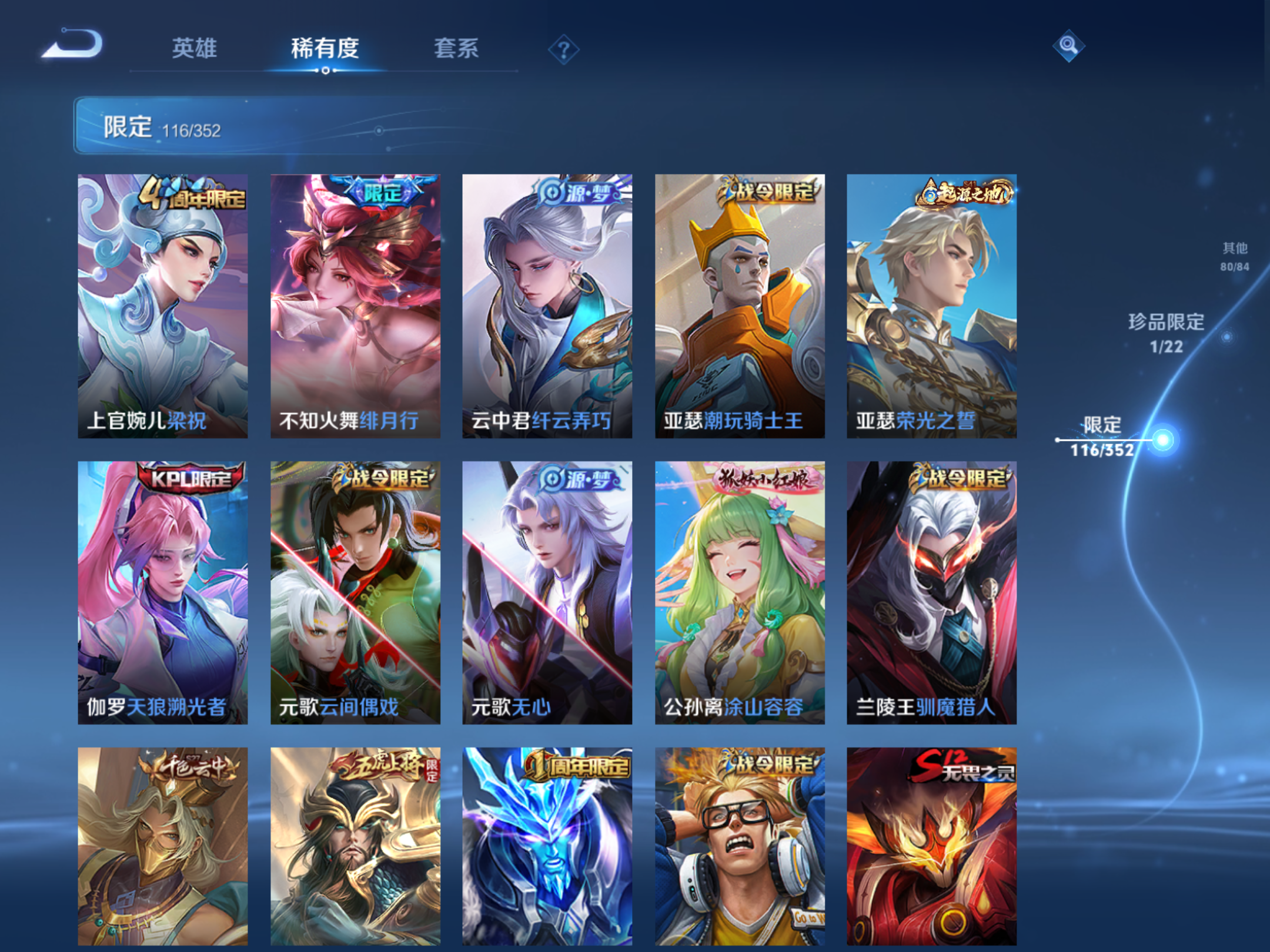 WZCMW3365213王者荣耀账号详情图11