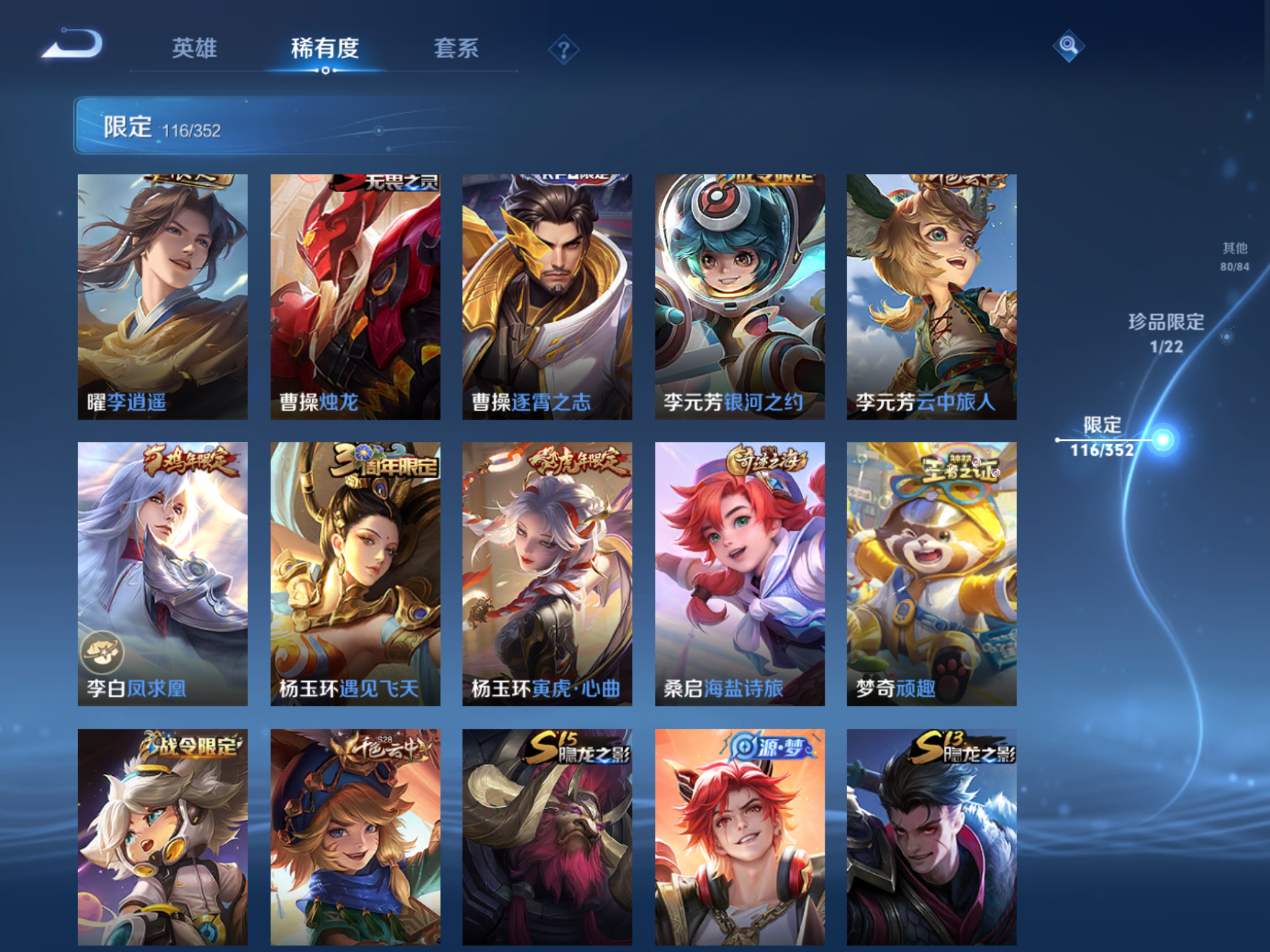 WZCMW3365213王者荣耀账号详情图14