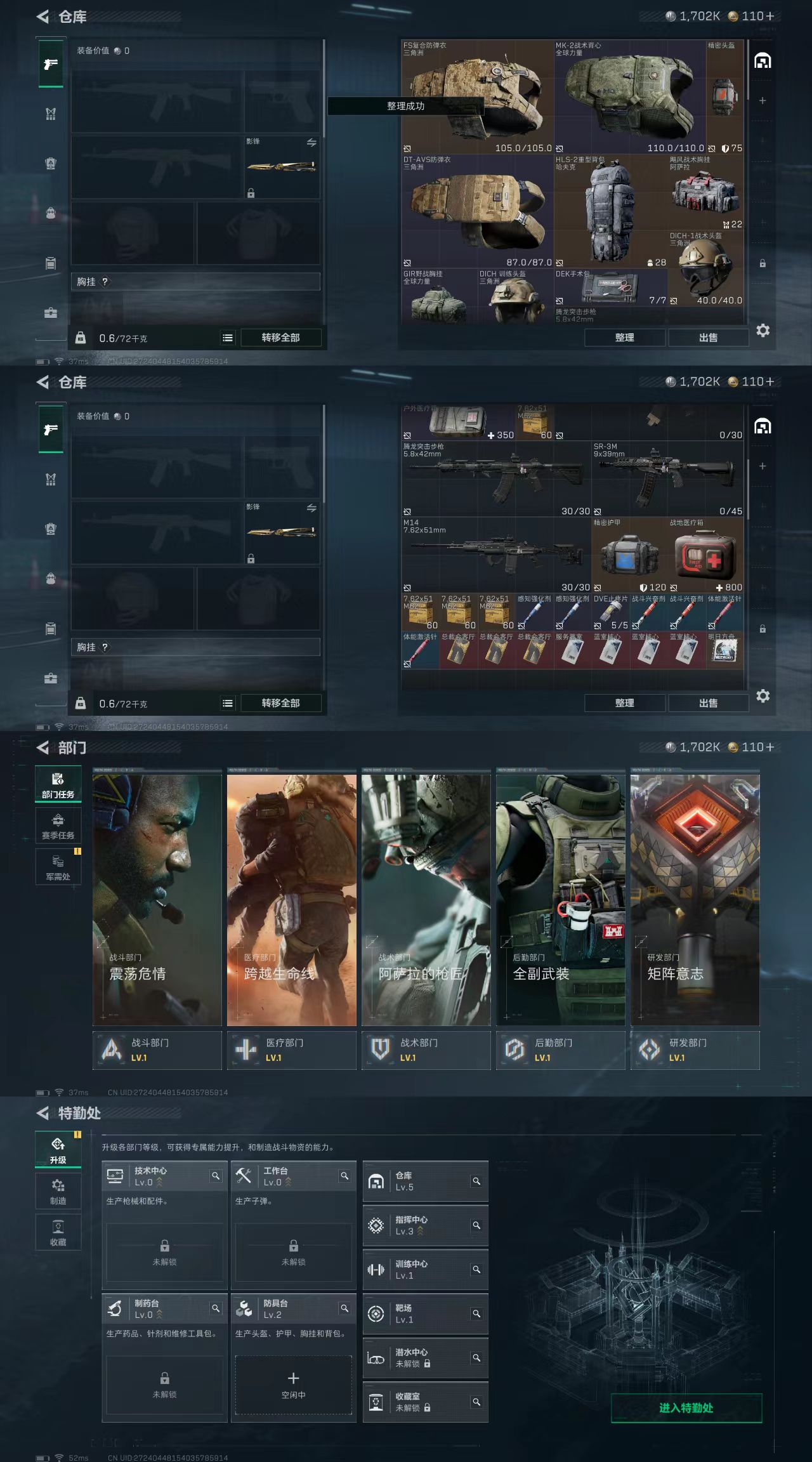 SJZCW360292三角洲行动账号详情图3 SJZCW360292三角洲行动账号详情图3