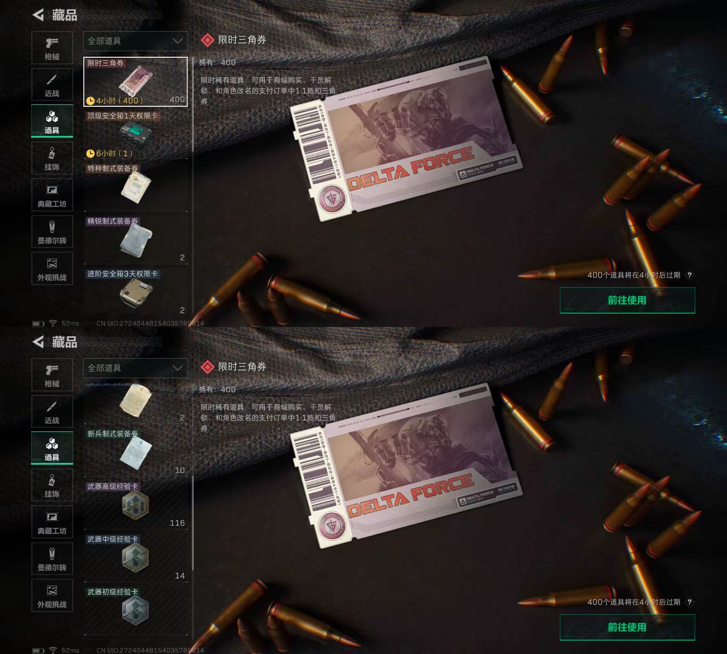 SJZCW360292三角洲行动账号详情图4 SJZCW360292三角洲行动账号详情图4