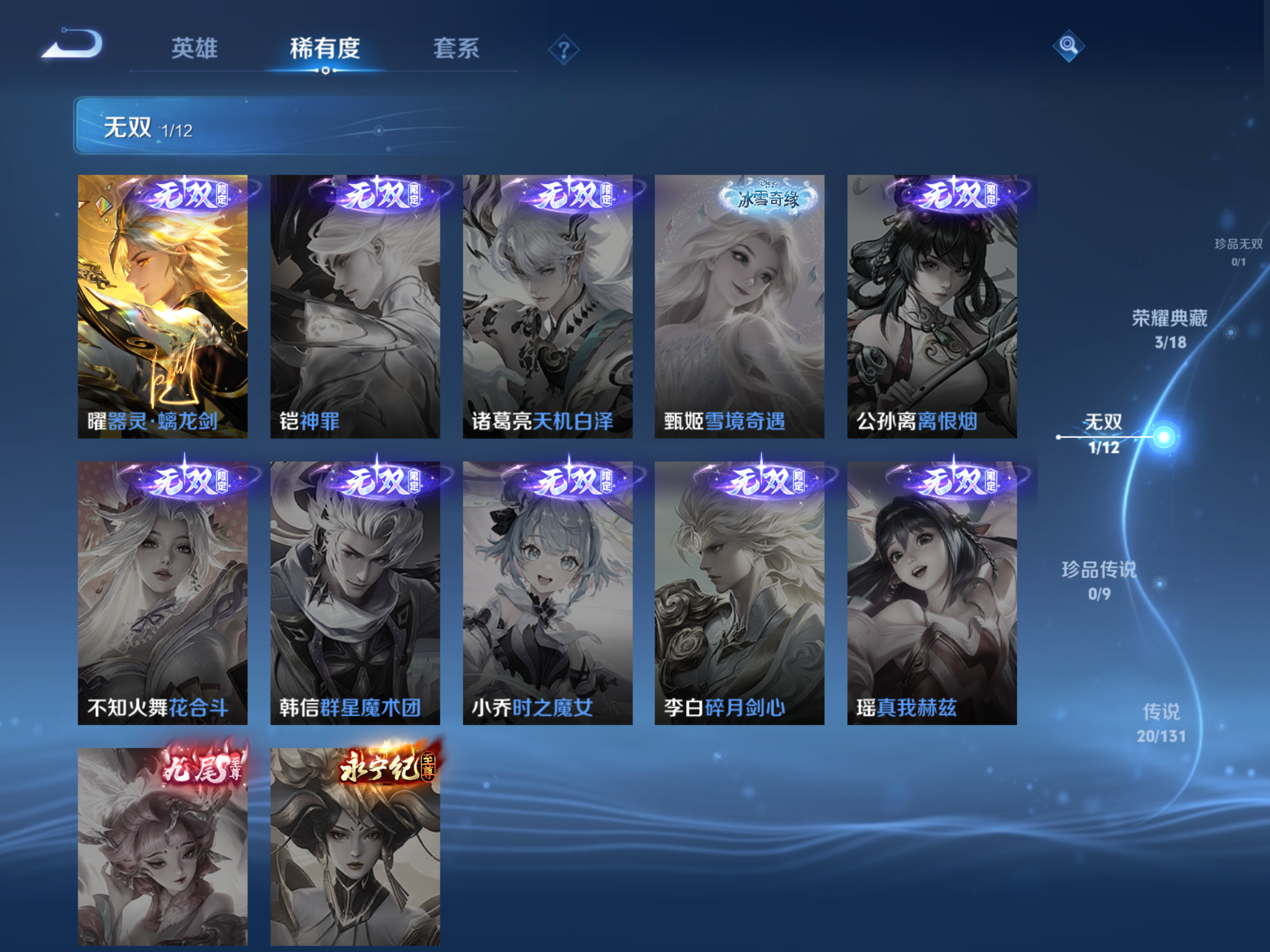 WZCMW3365236王者荣耀账号详情图7