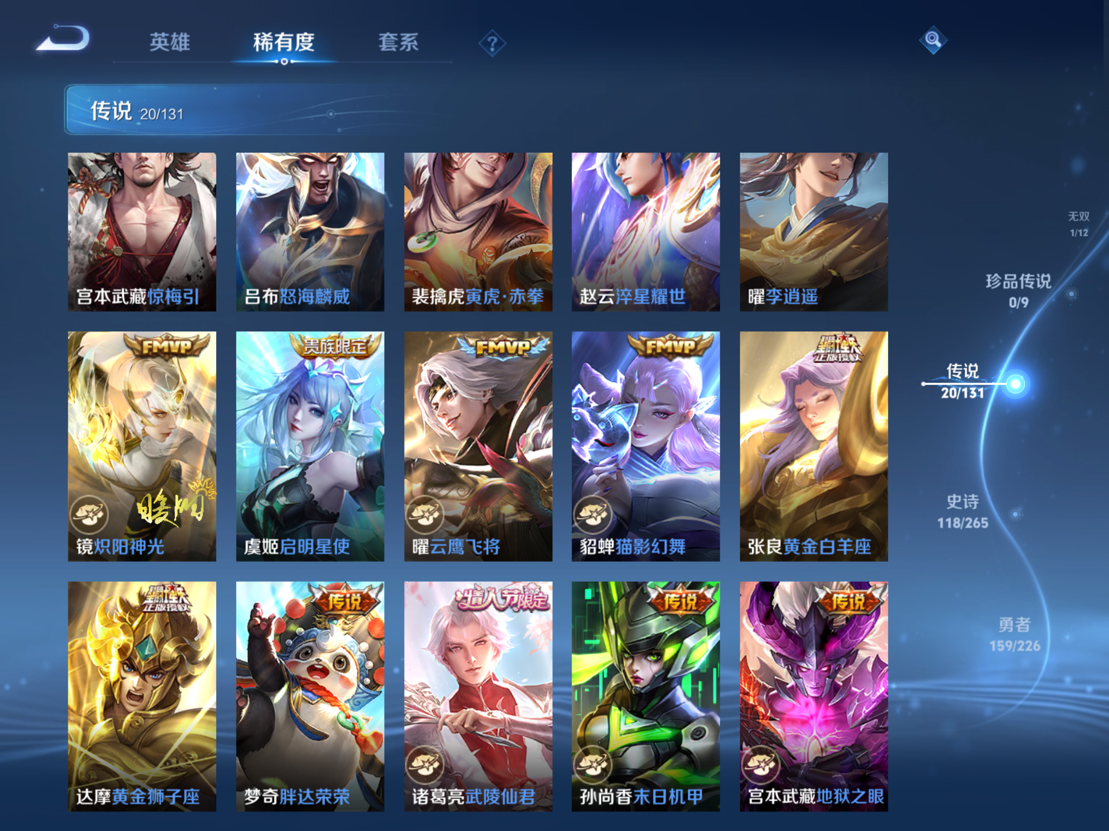 WZCMW3365236王者荣耀账号详情图9