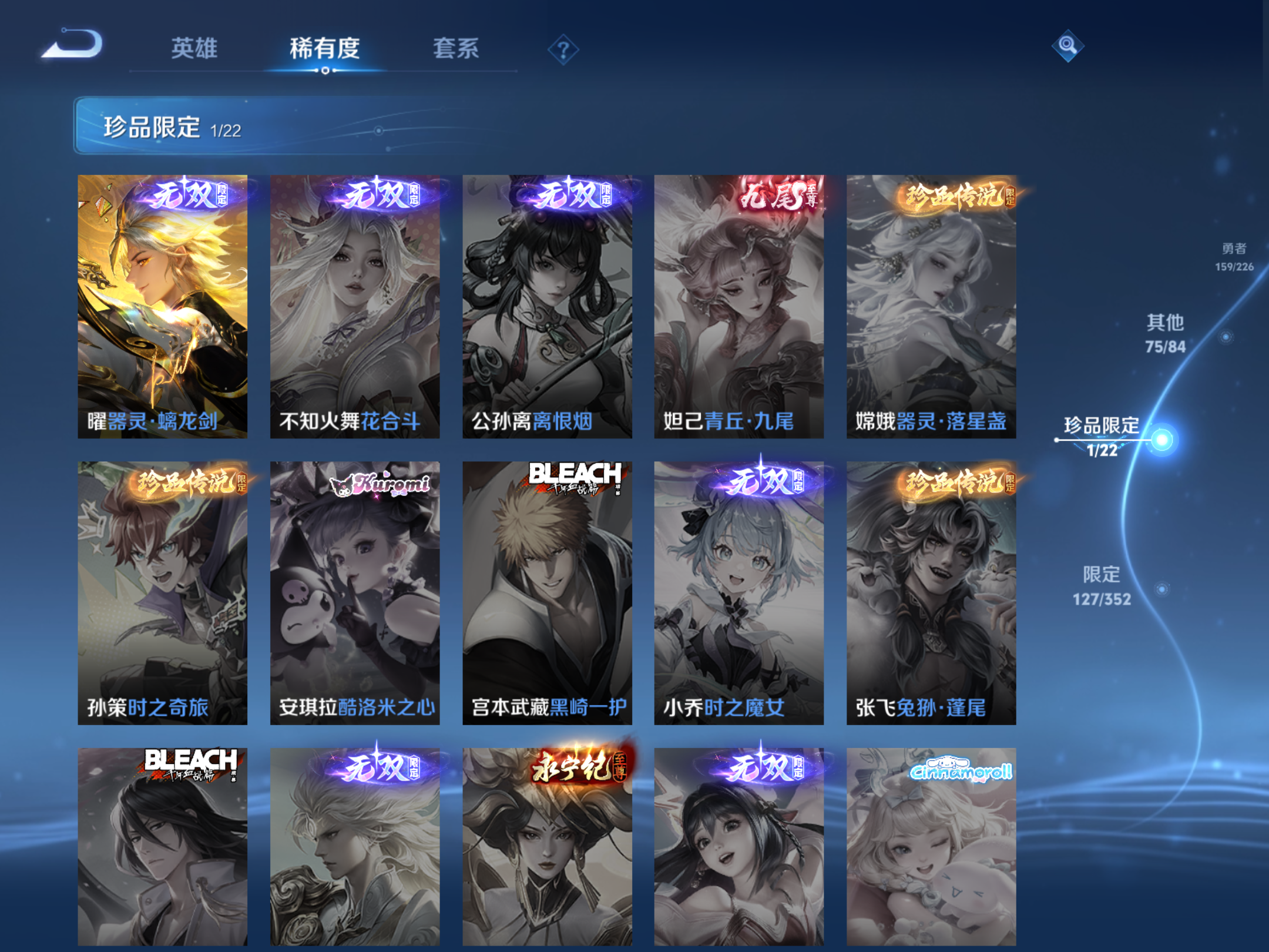 WZCMW3365236王者荣耀账号详情图10