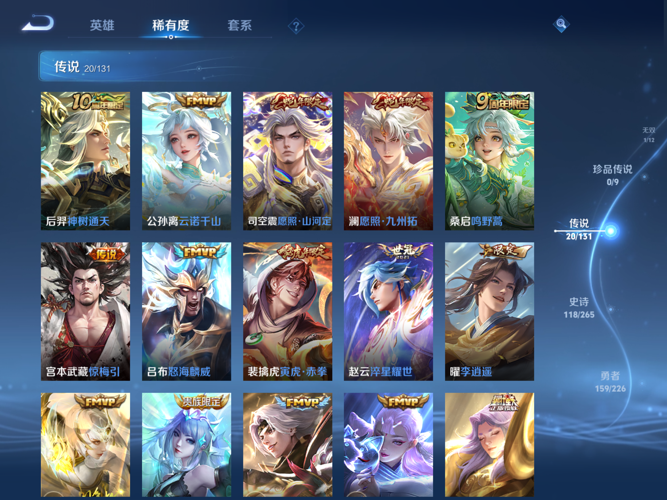 WZCMW3365236王者荣耀账号详情图8