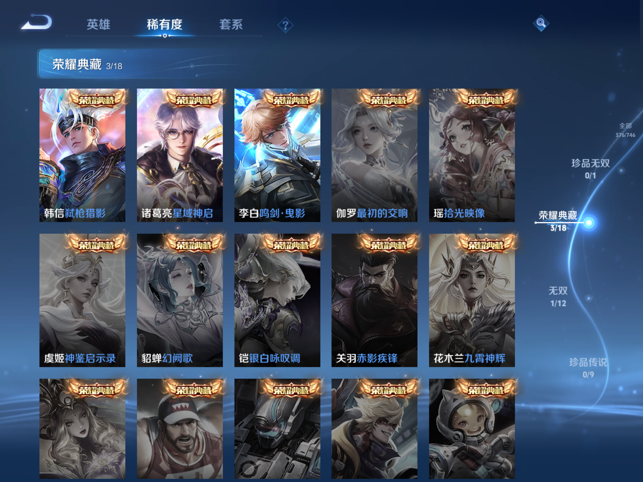 WZCMW3365236王者荣耀账号详情图5