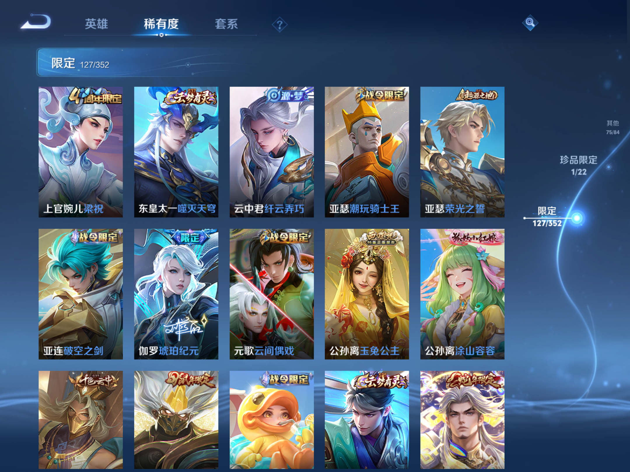 WZCMW3365236王者荣耀账号详情图11