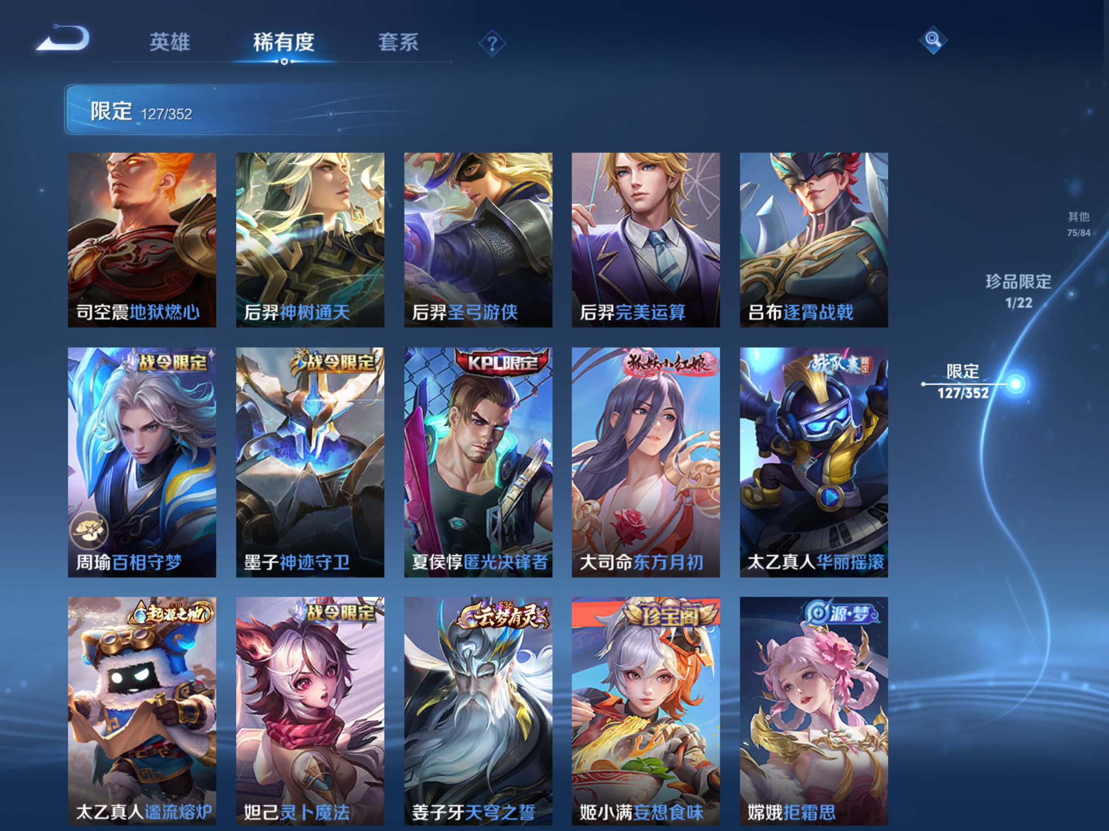 WZCMW3365236王者荣耀账号详情图12