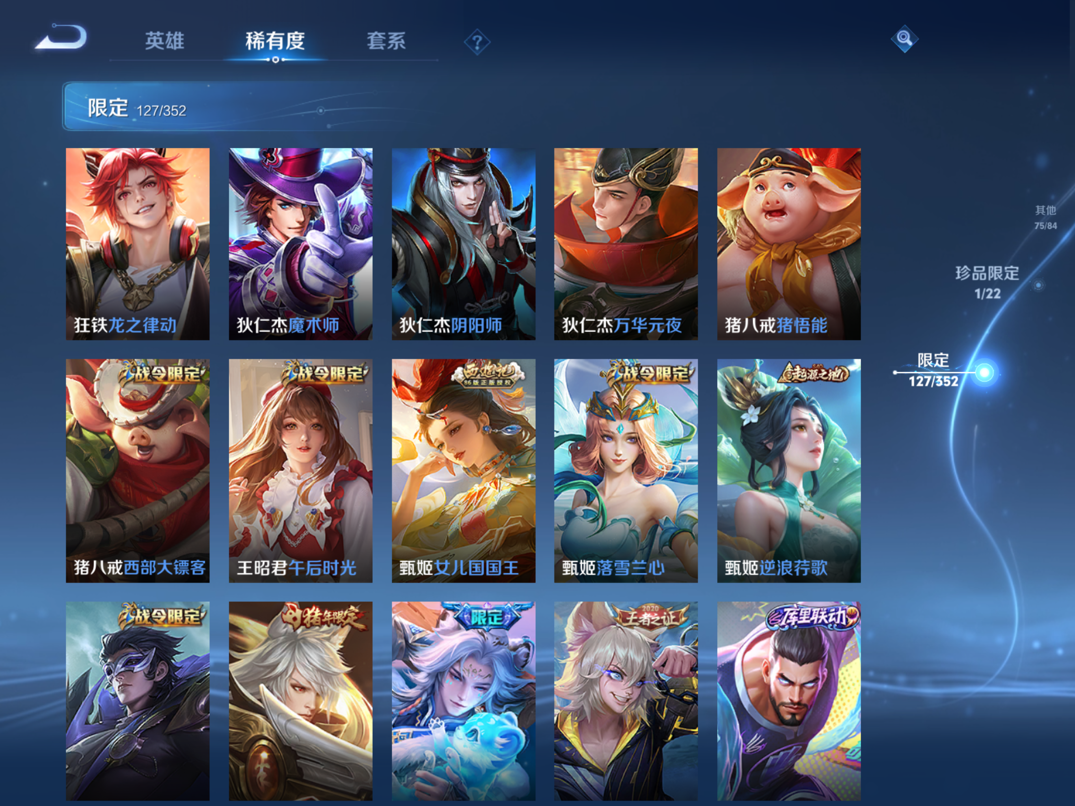 WZCMW3365236王者荣耀账号详情图13