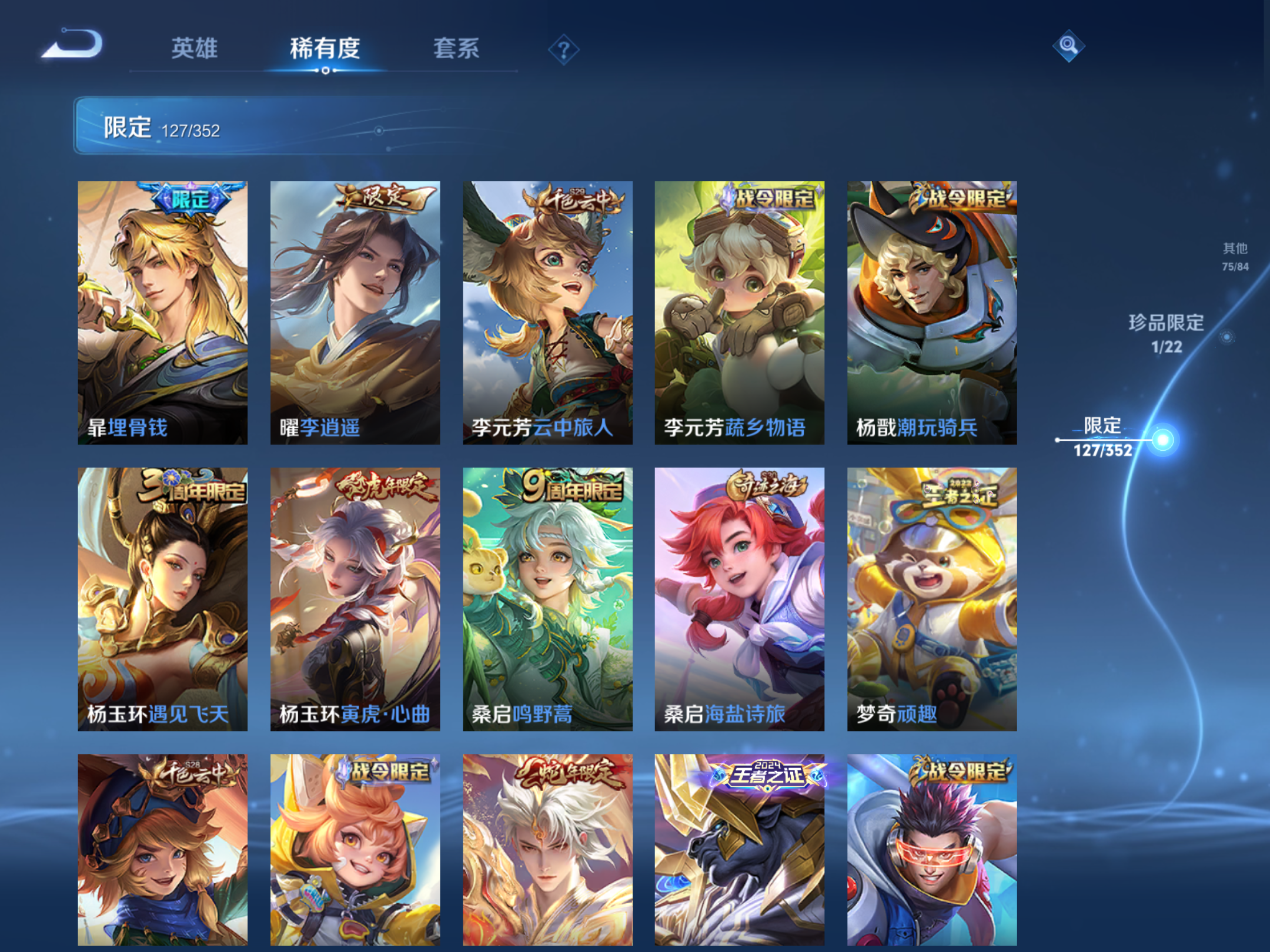 WZCMW3365236王者荣耀账号详情图14