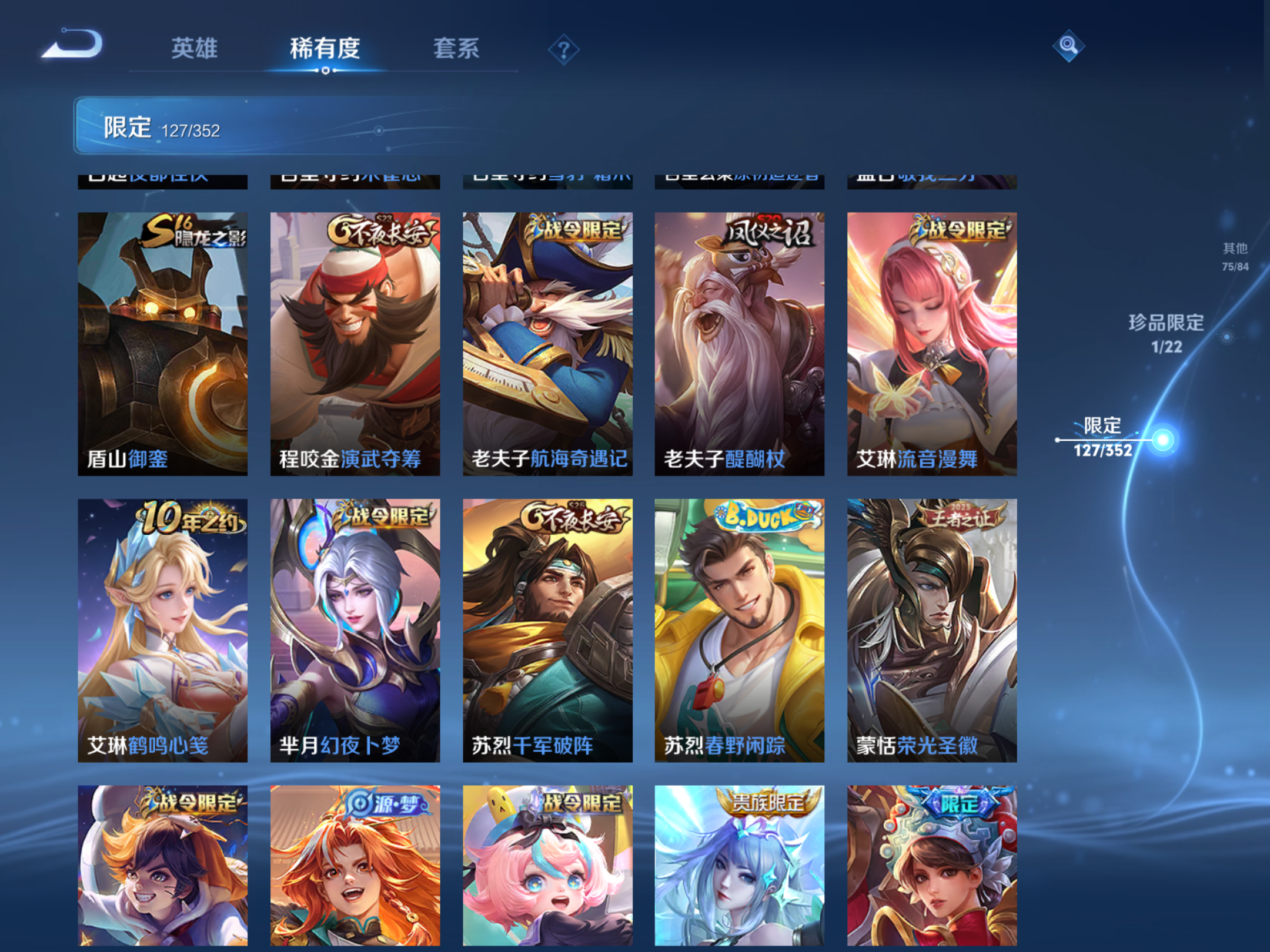 WZCMW3365236王者荣耀账号详情图16