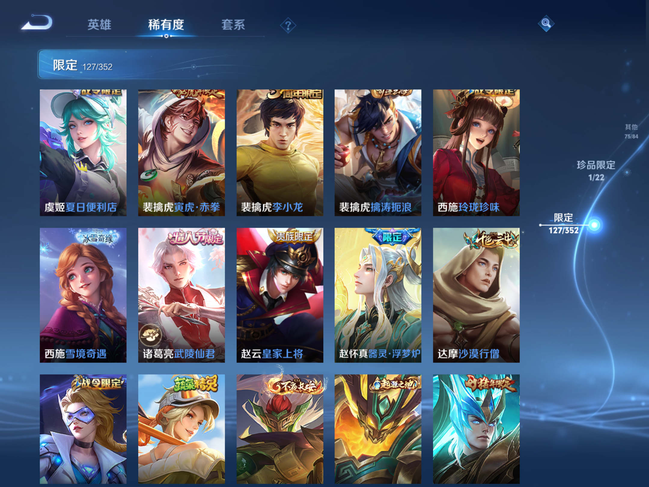 WZCMW3365236王者荣耀账号详情图17