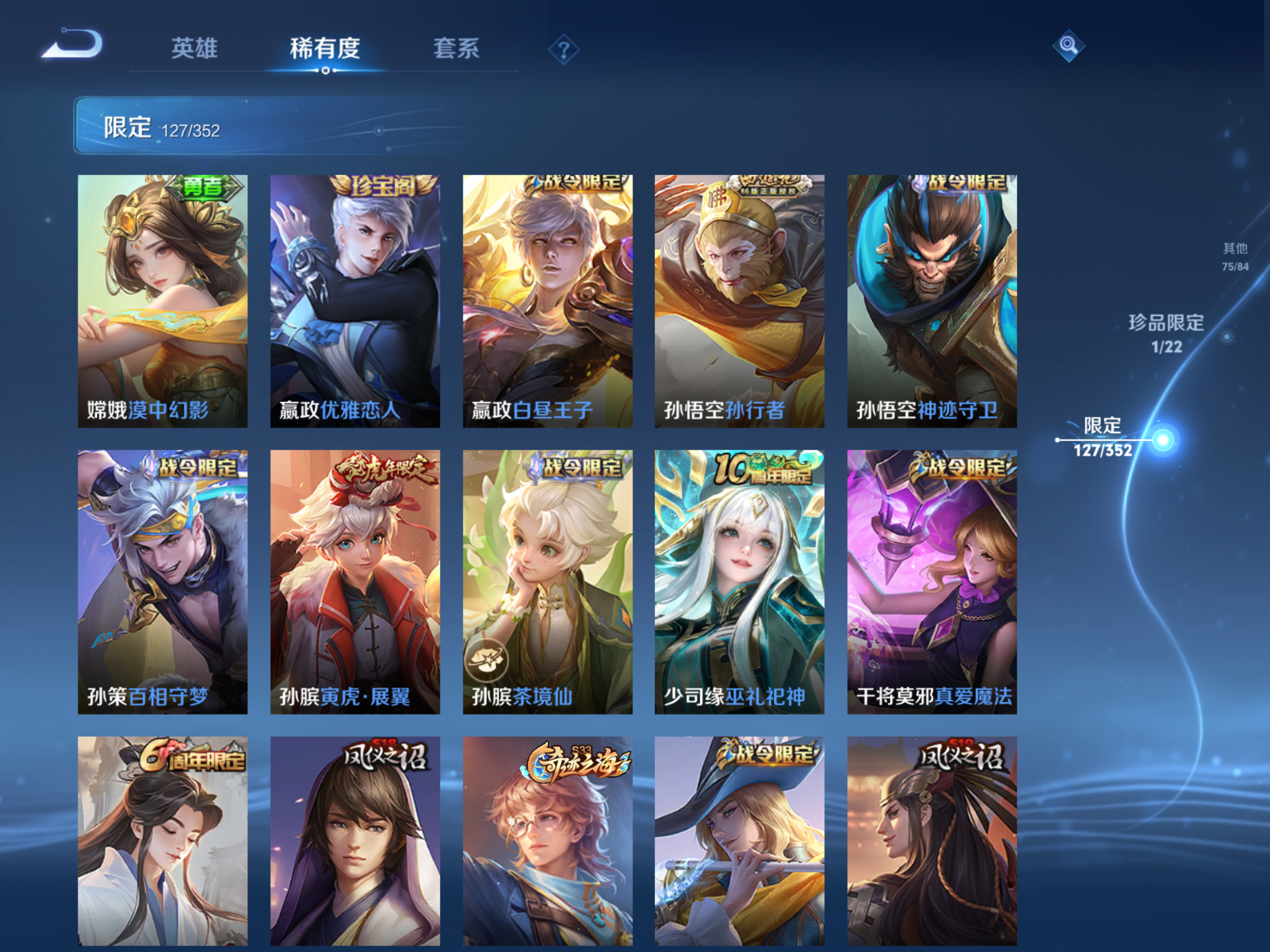 WZCMW3365236王者荣耀账号详情图15