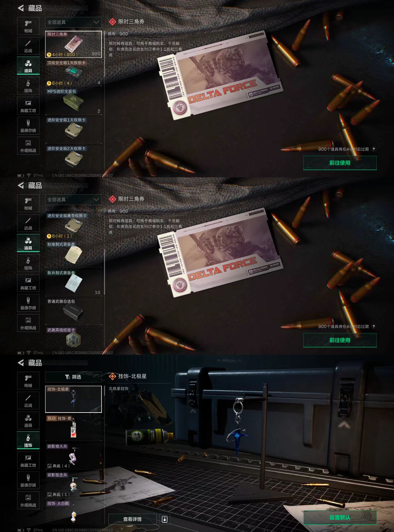 SJZCW360293三角洲行动账号详情图7