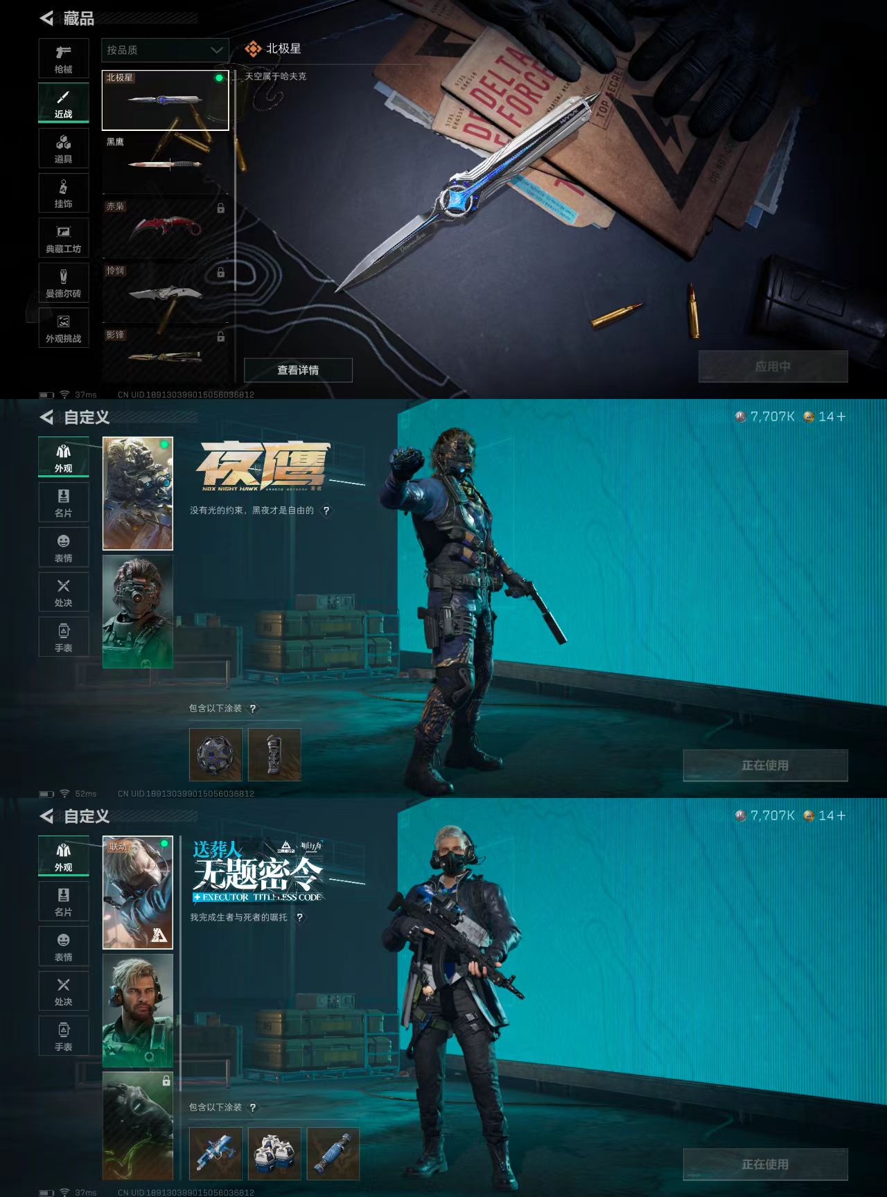 SJZCW360293三角洲行动账号详情图2