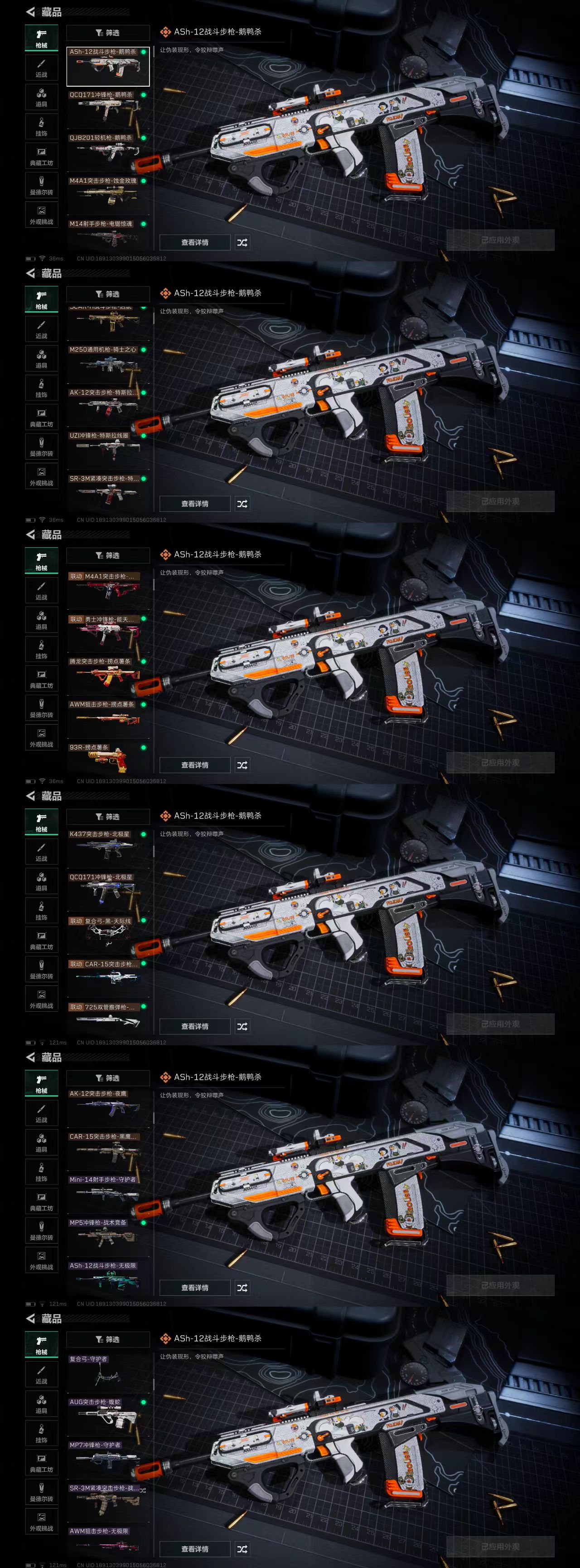 SJZCW360293三角洲行动账号详情图6