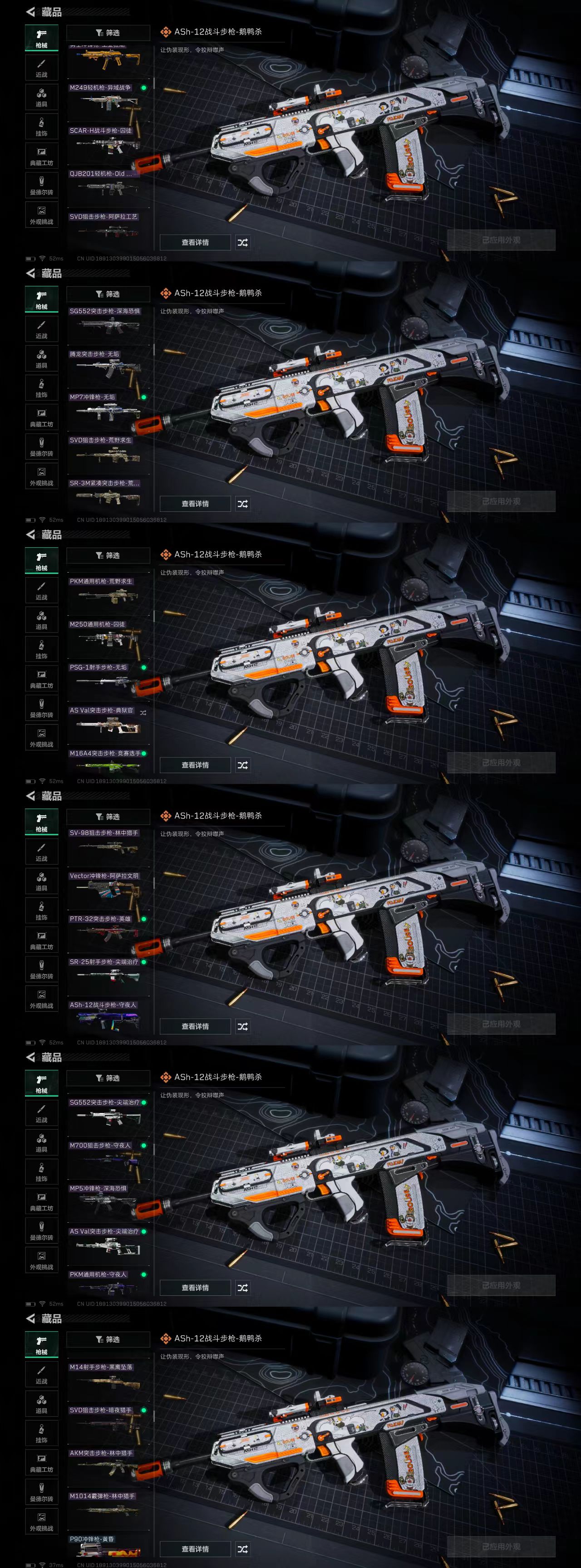 SJZCW360293三角洲行动账号详情图5