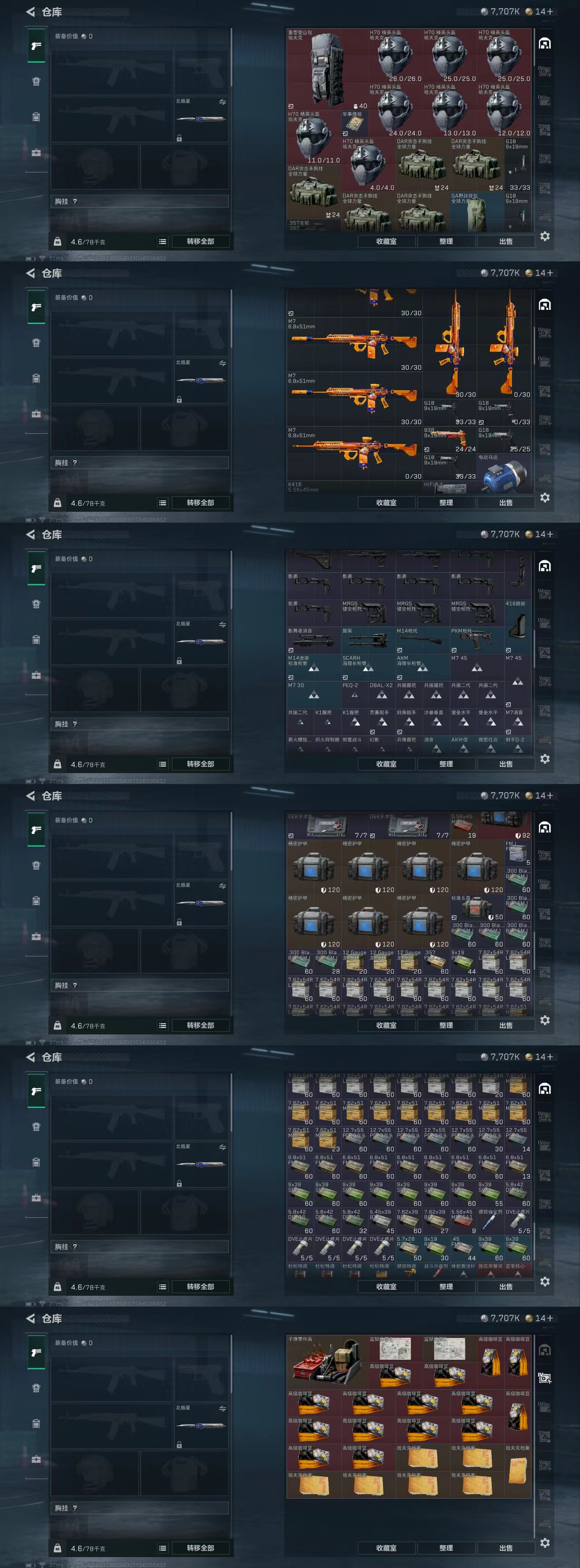 SJZCW360293三角洲行动账号详情图3