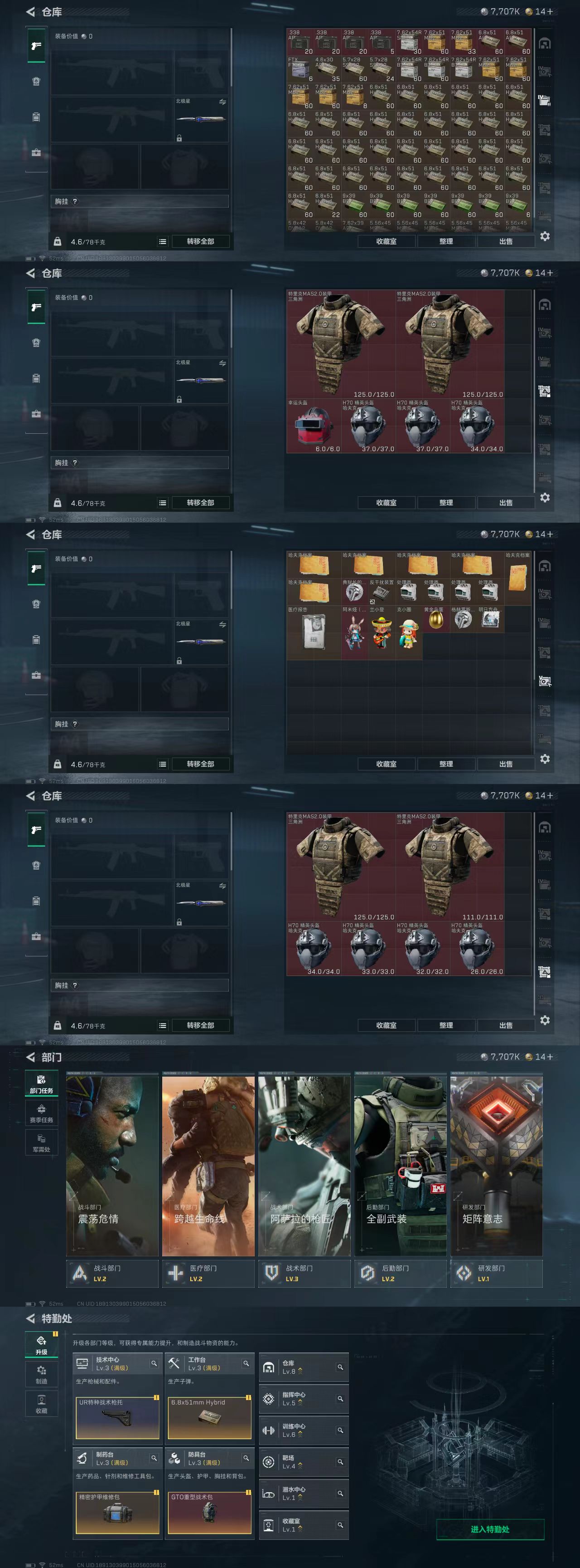 SJZCW360293三角洲行动账号详情图4