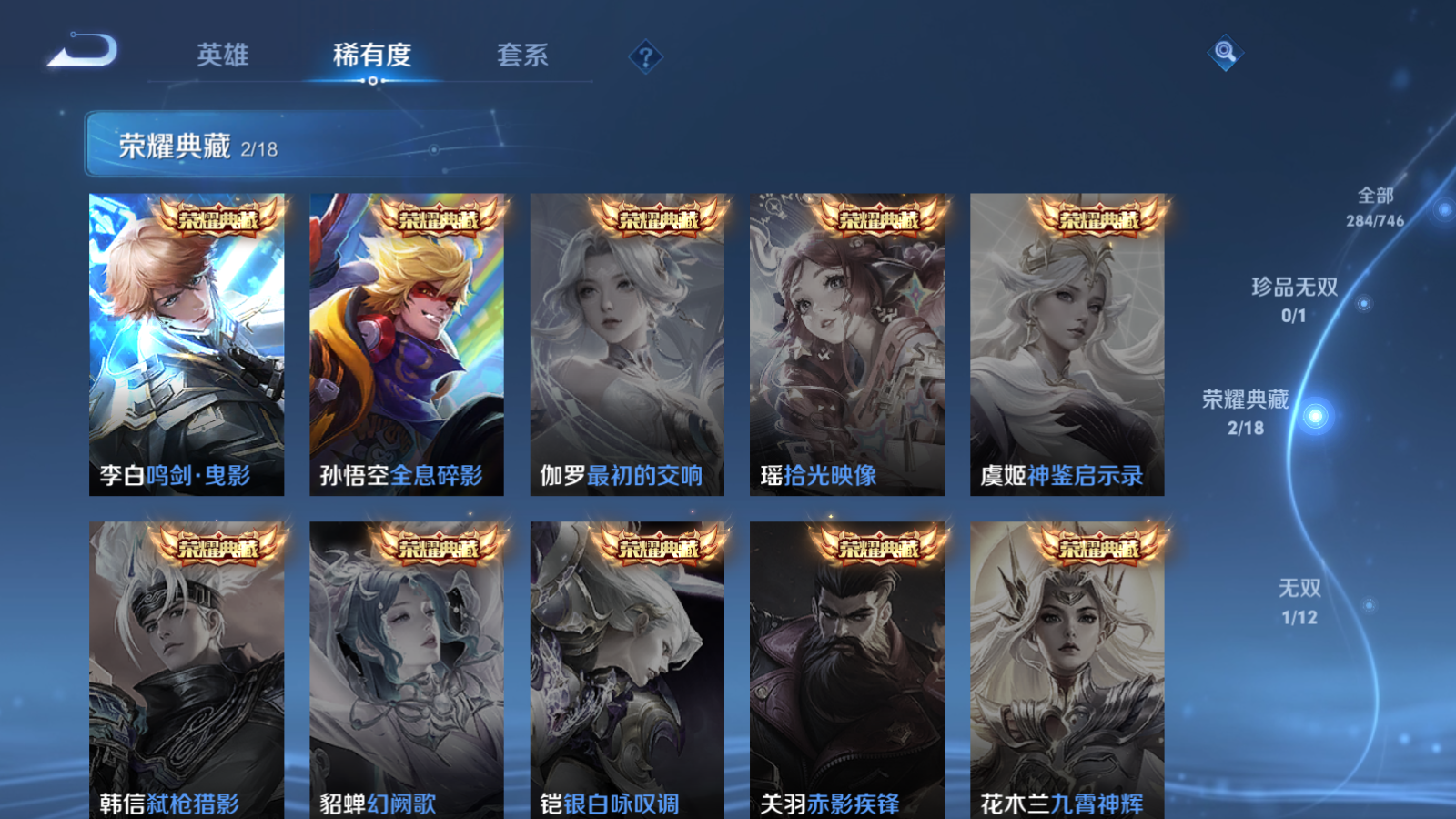 WZCMW3365235王者荣耀账号详情图7