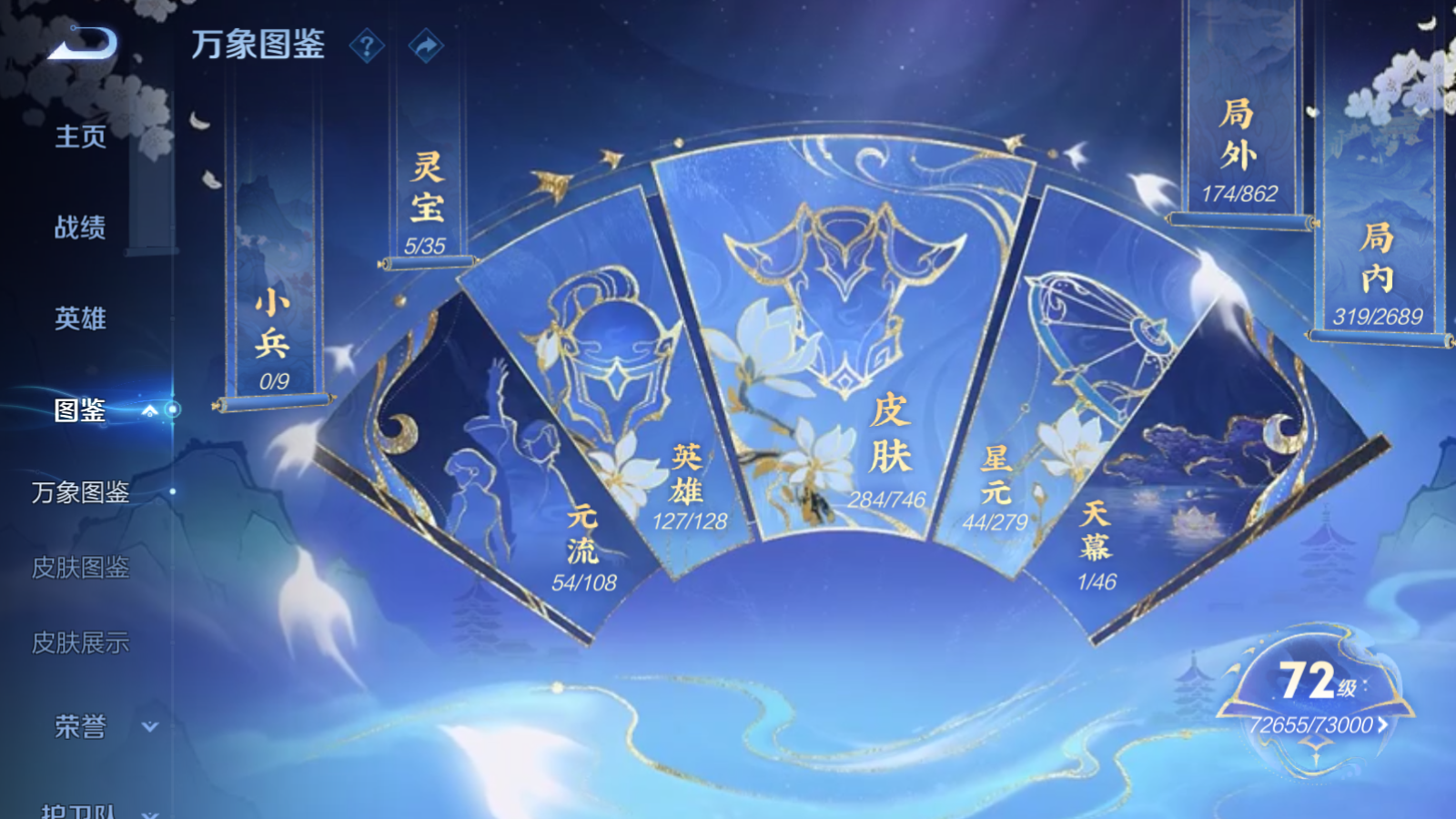 WZCMW3365235王者荣耀账号详情图4