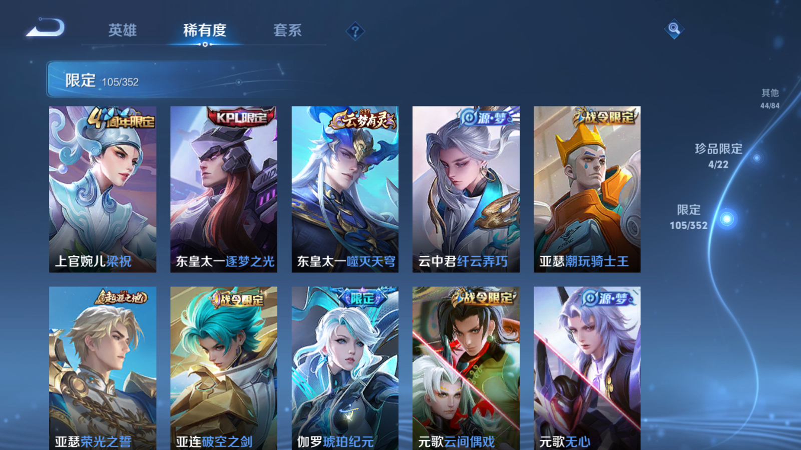 WZCMW3365235王者荣耀账号详情图10