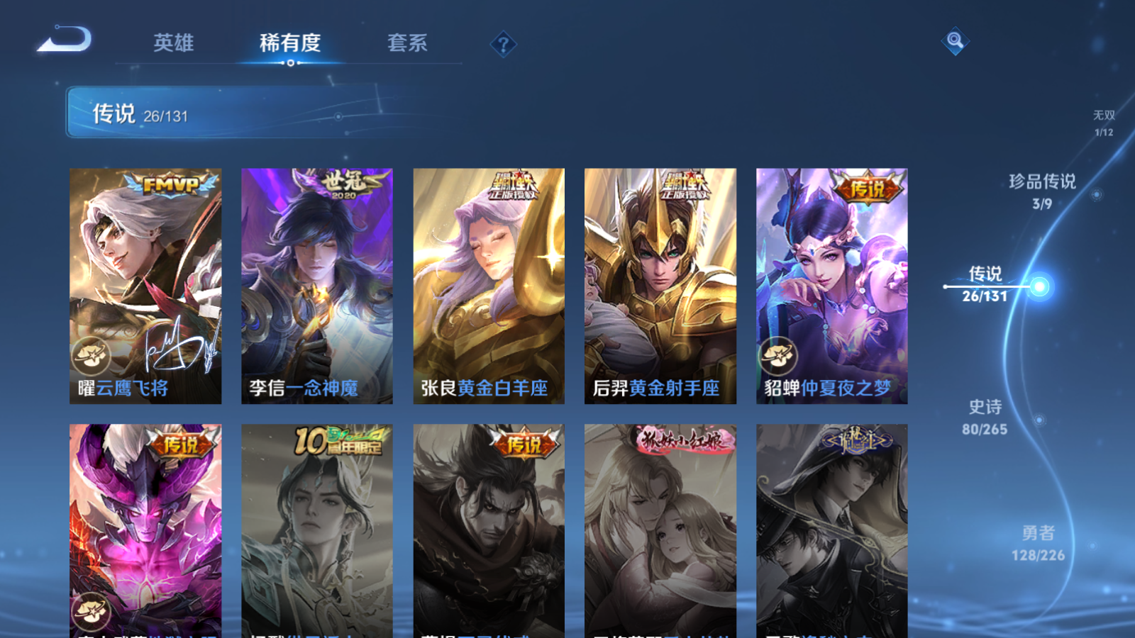 WZCMW3365235王者荣耀账号详情图8