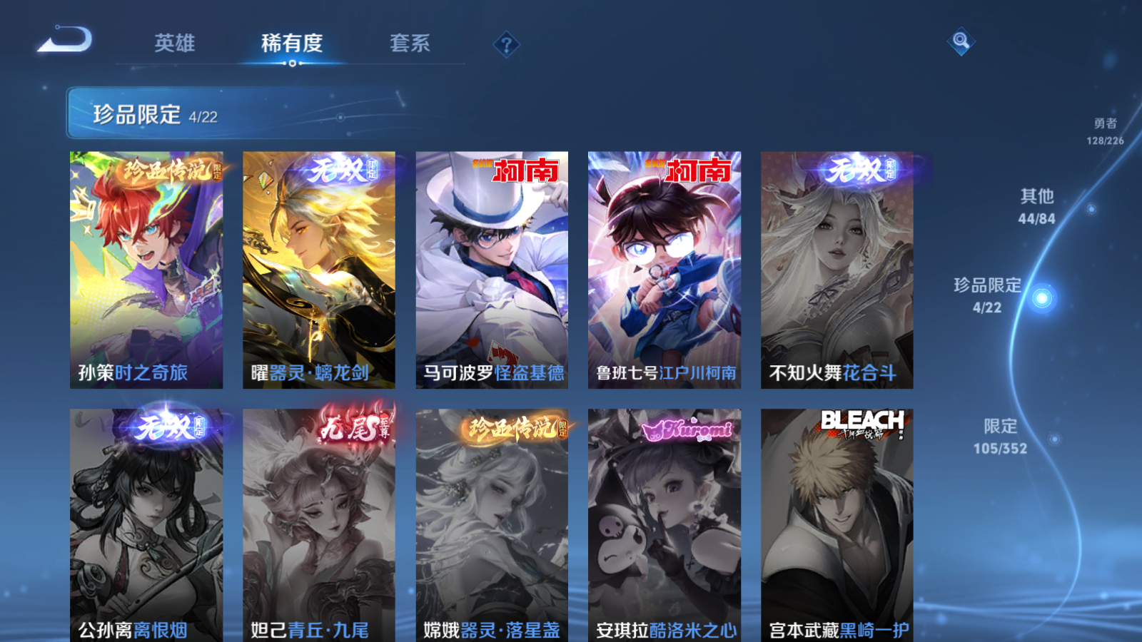 WZCMW3365235王者荣耀账号详情图9