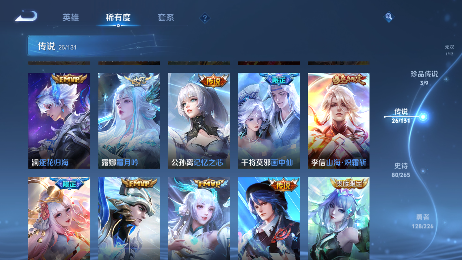 WZCMW3365235王者荣耀账号详情图13