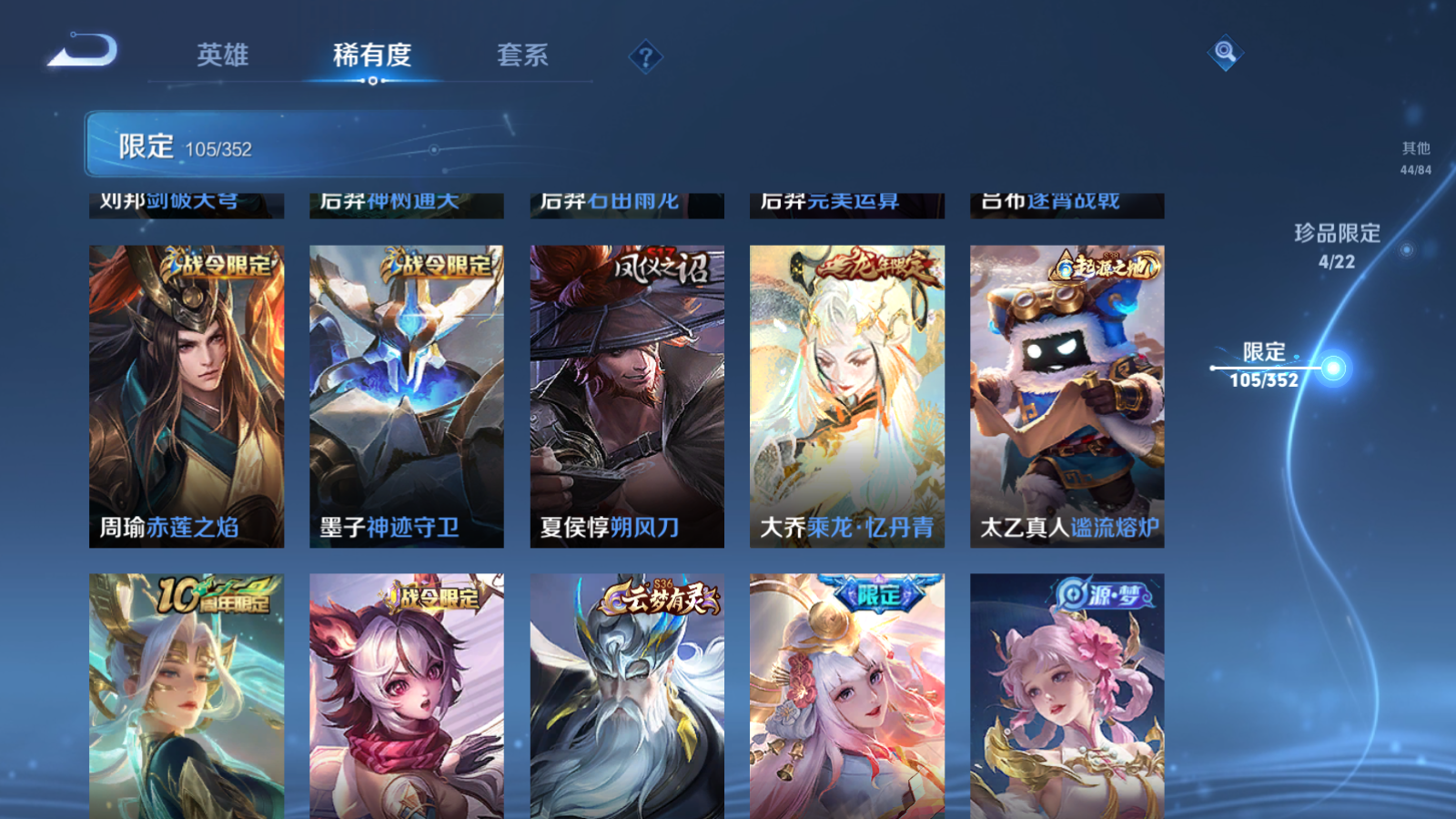 WZCMW3365235王者荣耀账号详情图14