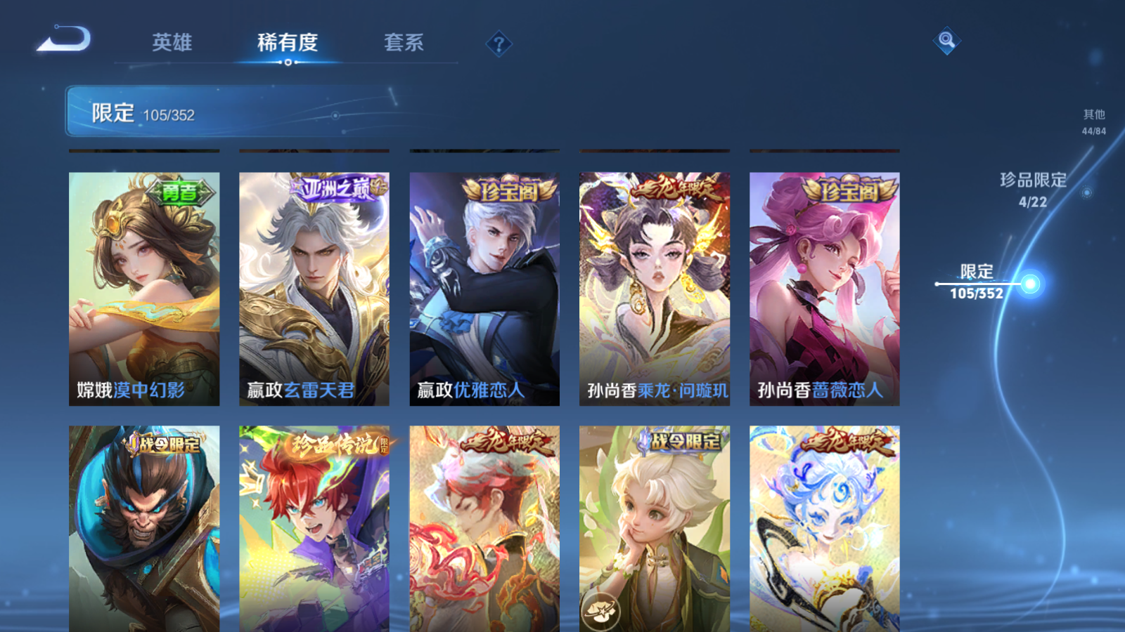 WZCMW3365235王者荣耀账号详情图16