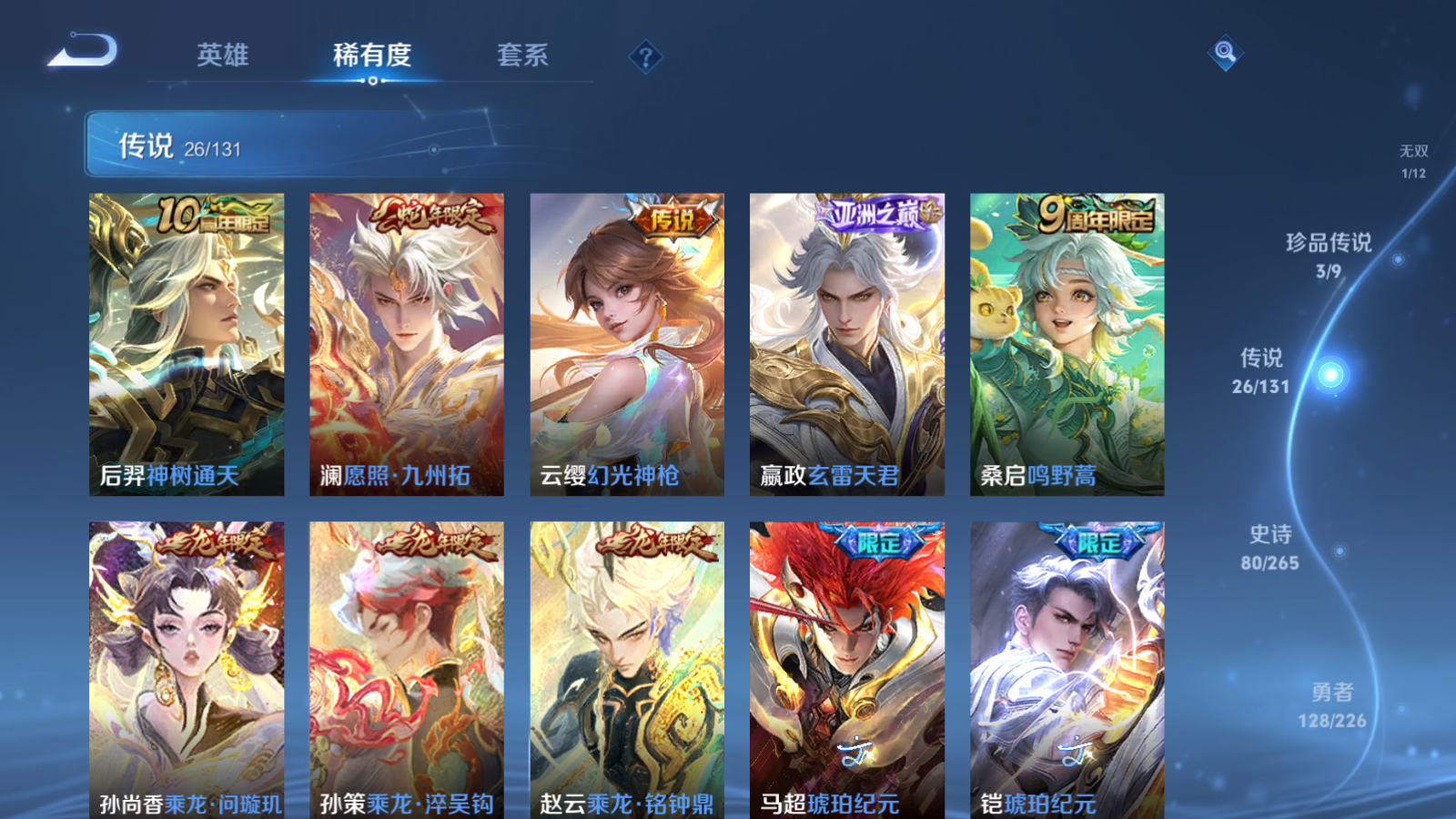 WZCMW3365235王者荣耀账号详情图17