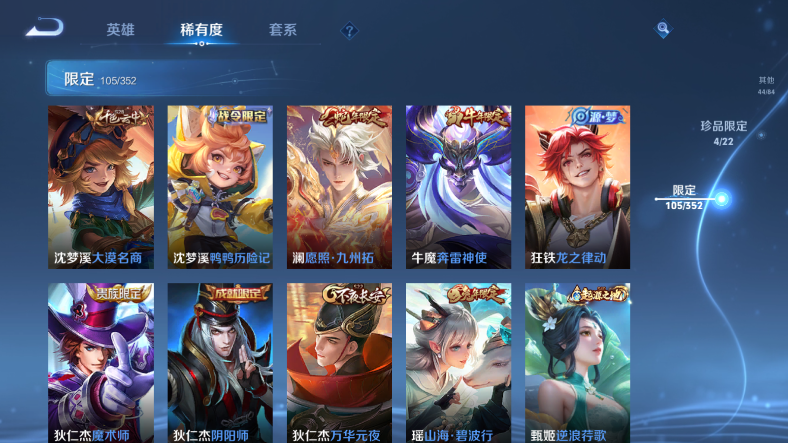 WZCMW3365235王者荣耀账号详情图18