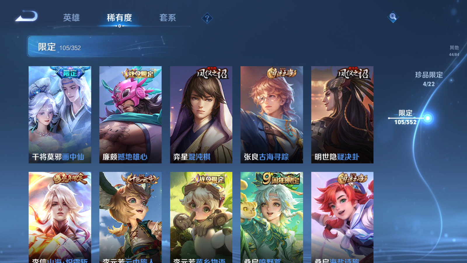 WZCMW3365235王者荣耀账号详情图11