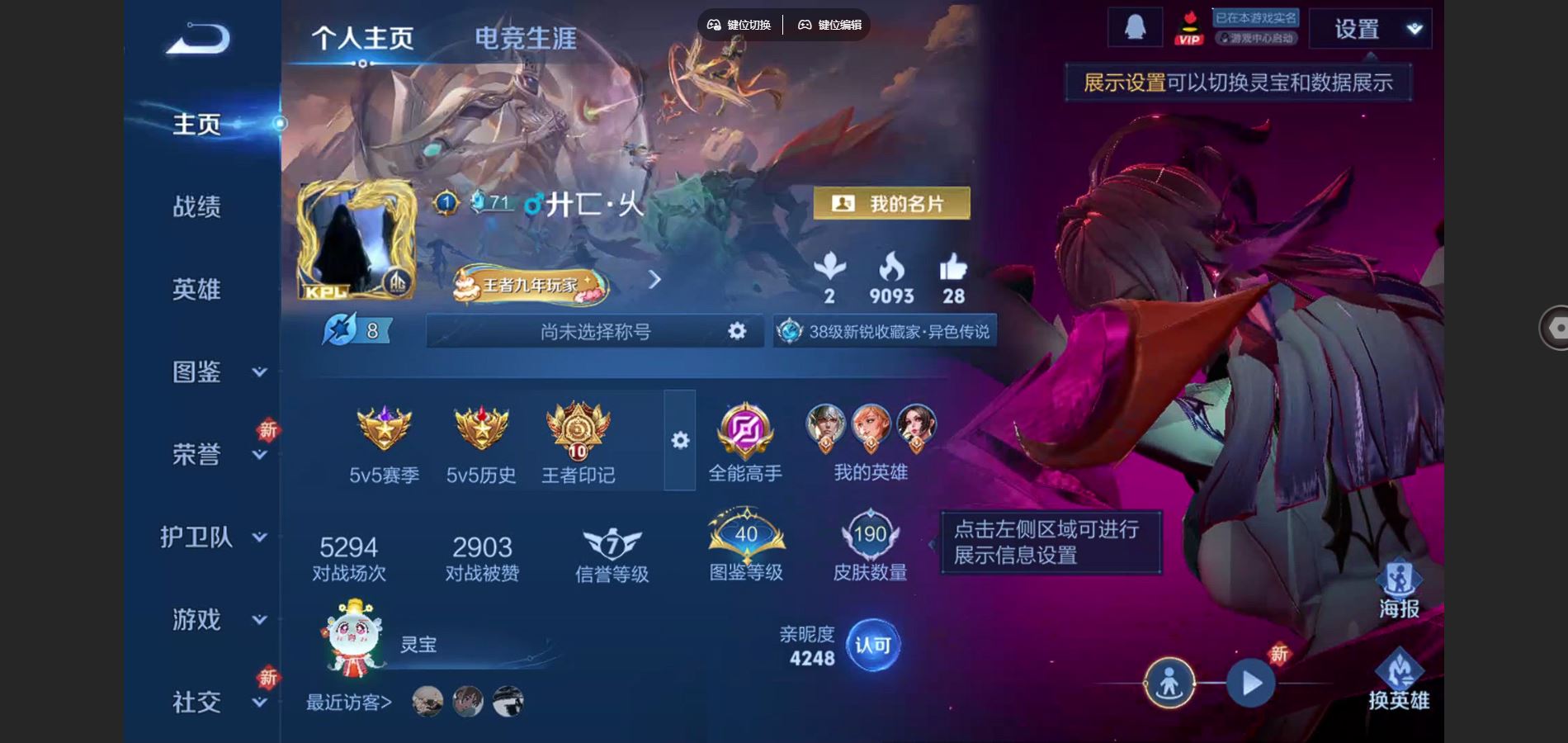 WZCMW3365230王者荣耀账号详情图2