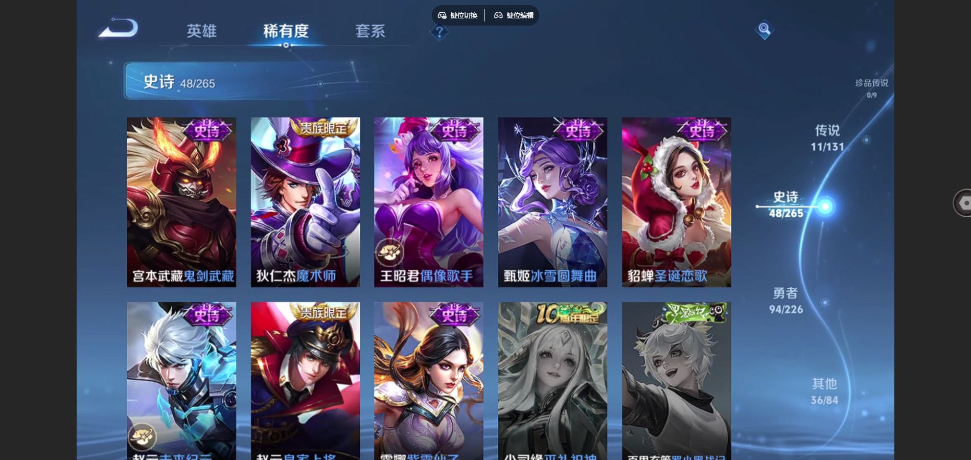 WZCMW3365230王者荣耀账号详情图15