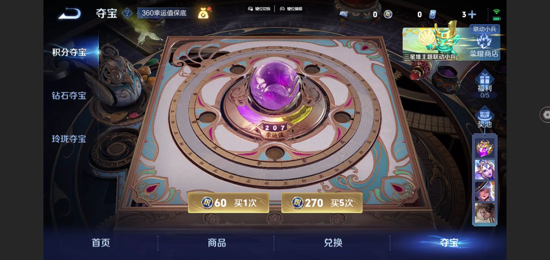 WZCMW3365230王者荣耀账号详情图17