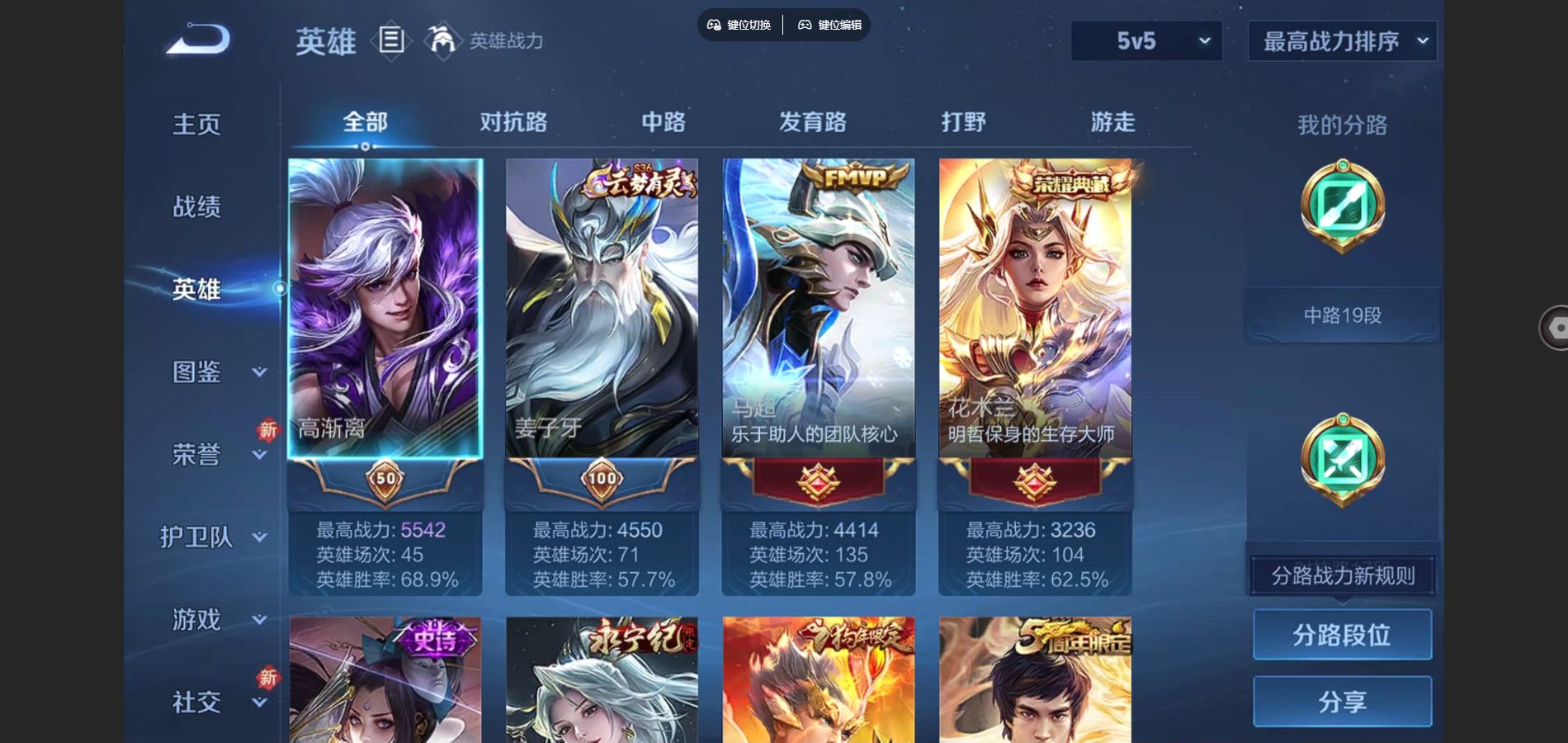 WZCMW3365230王者荣耀账号详情图11