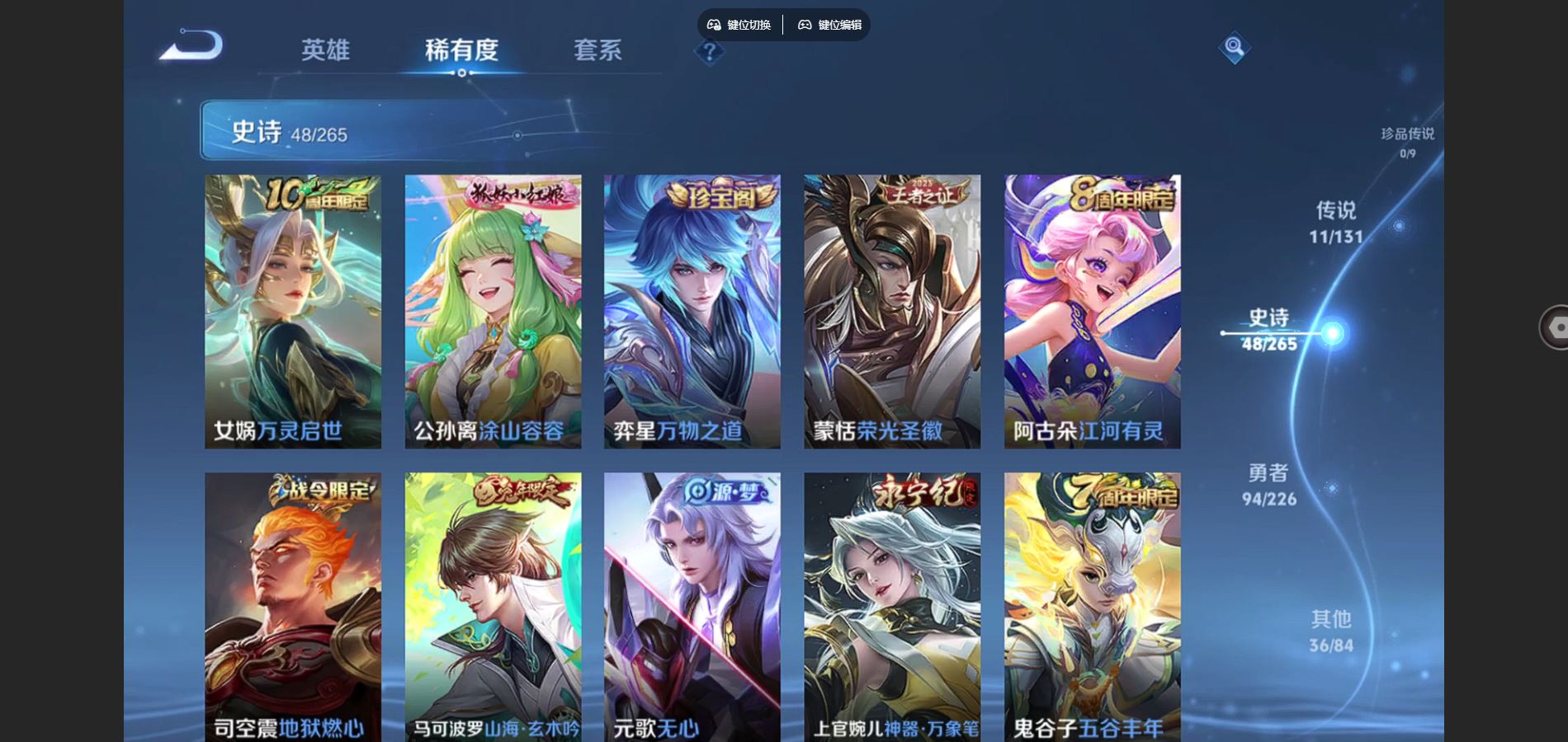 WZCMW3365230王者荣耀账号详情图10