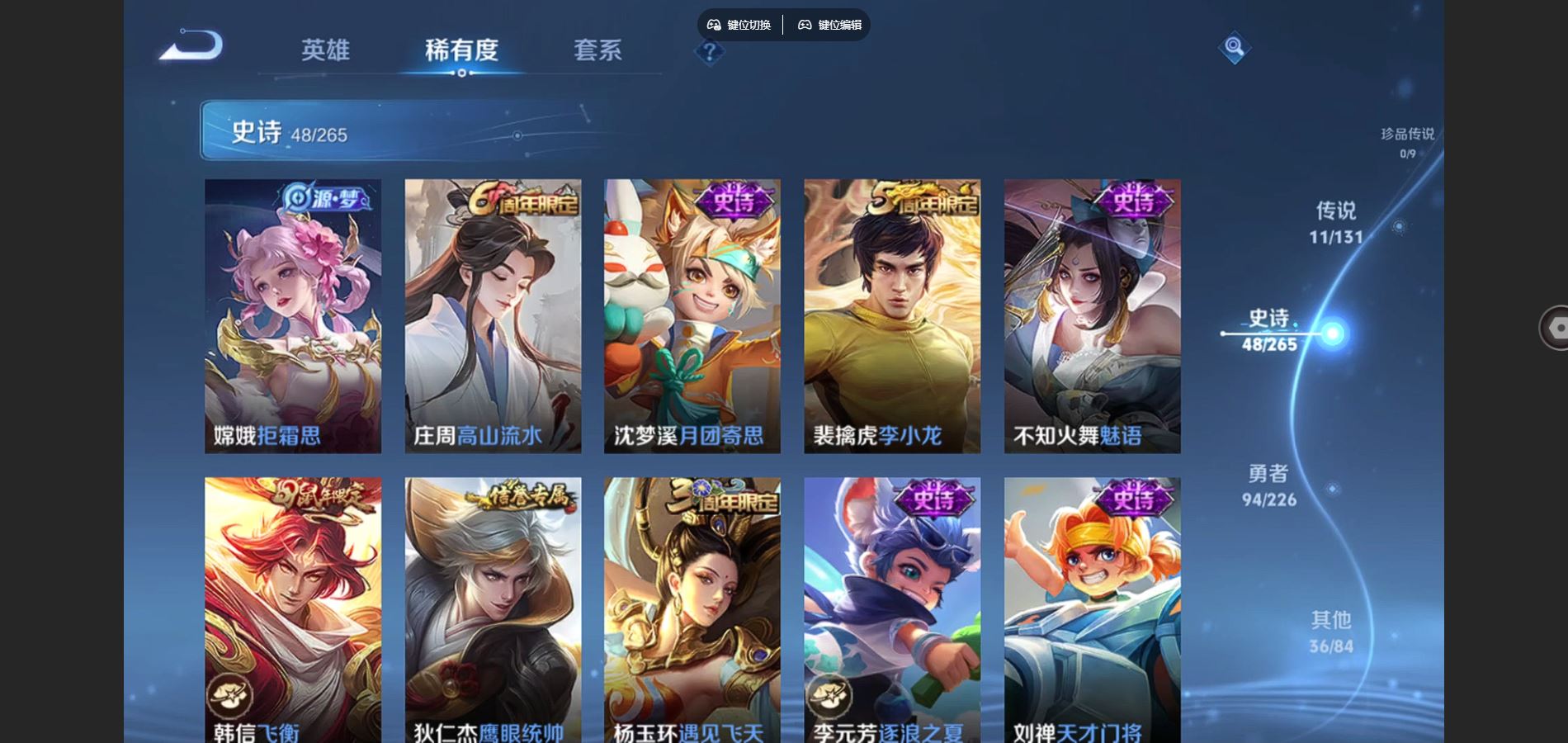 WZCMW3365230王者荣耀账号详情图9