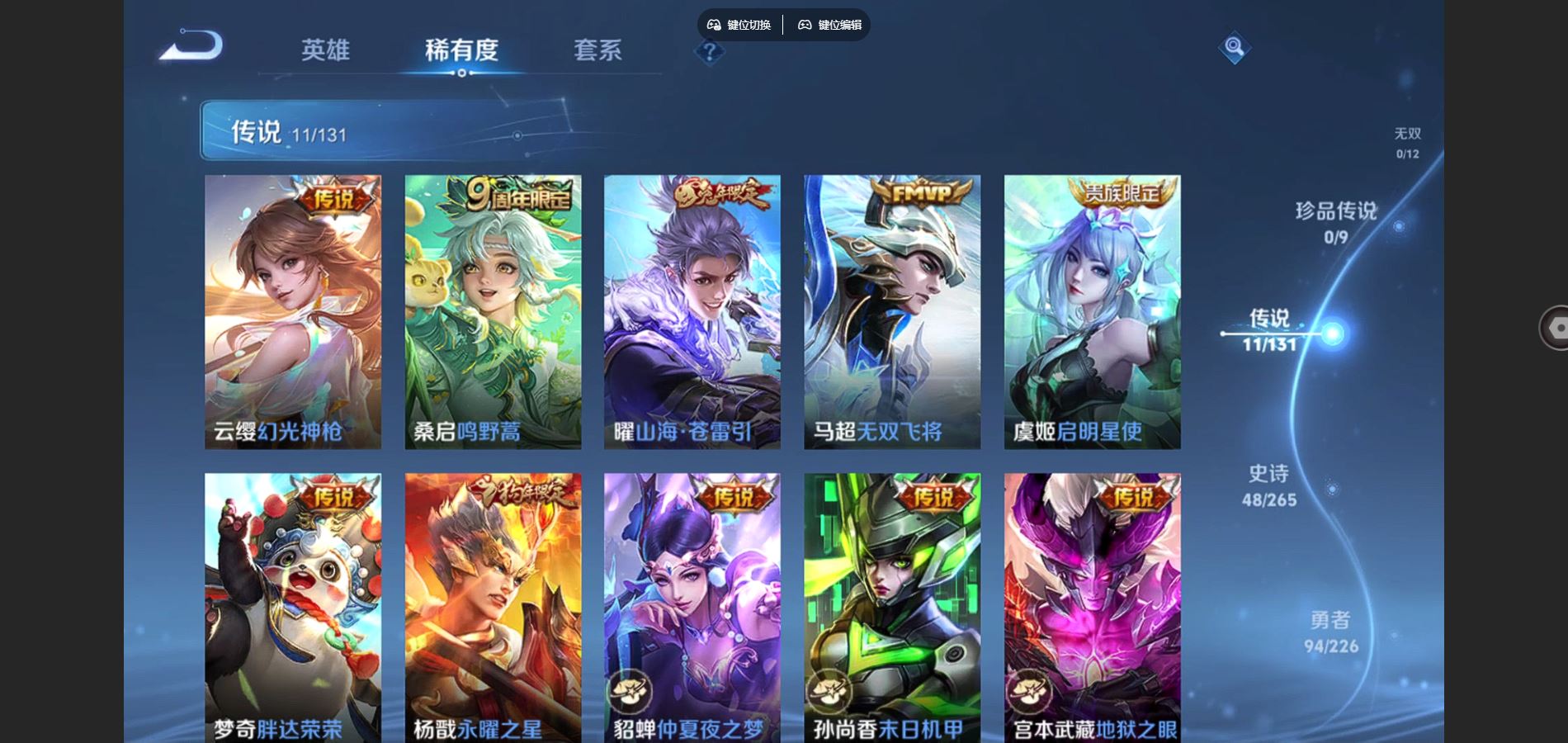 WZCMW3365230王者荣耀账号详情图7