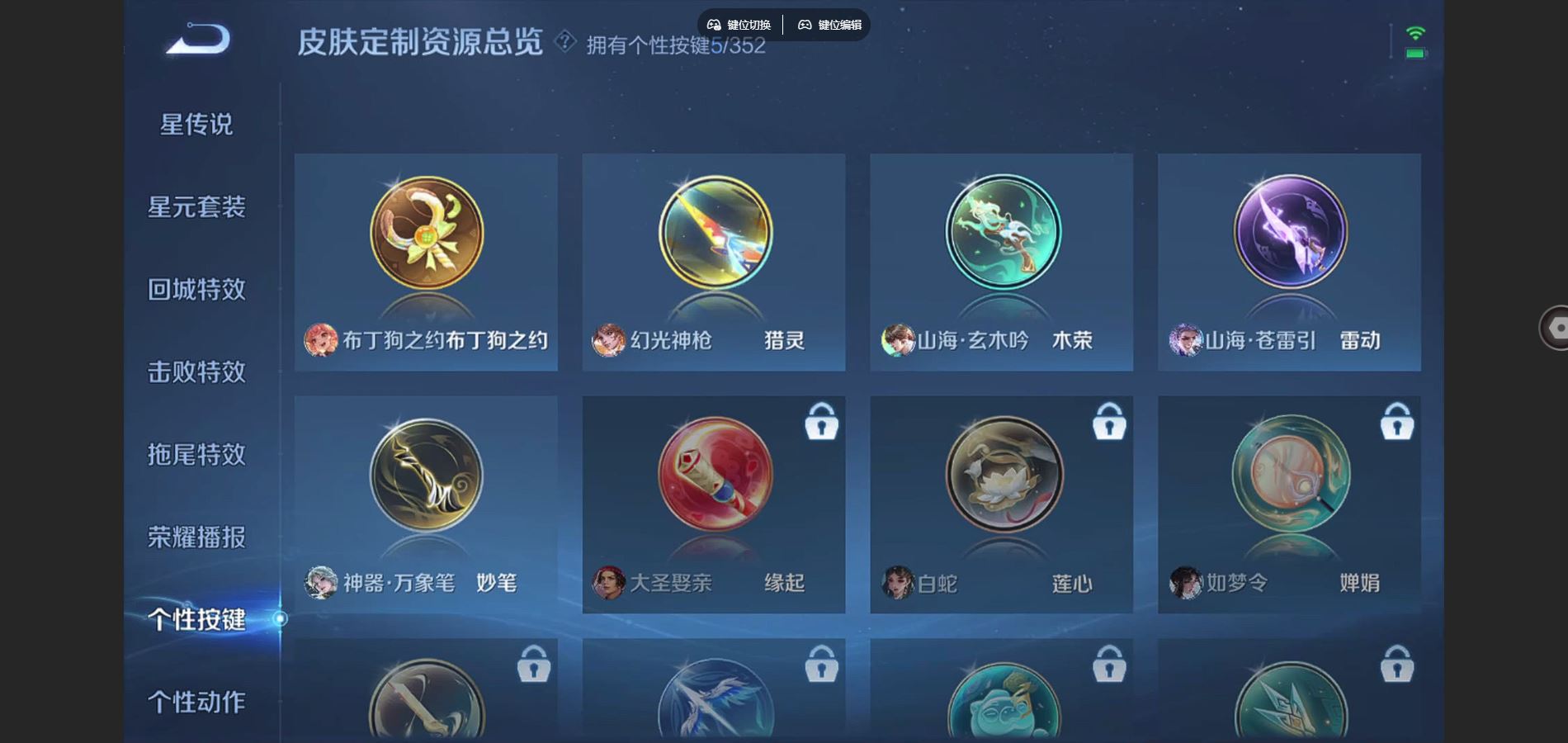 WZCMW3365230王者荣耀账号详情图8