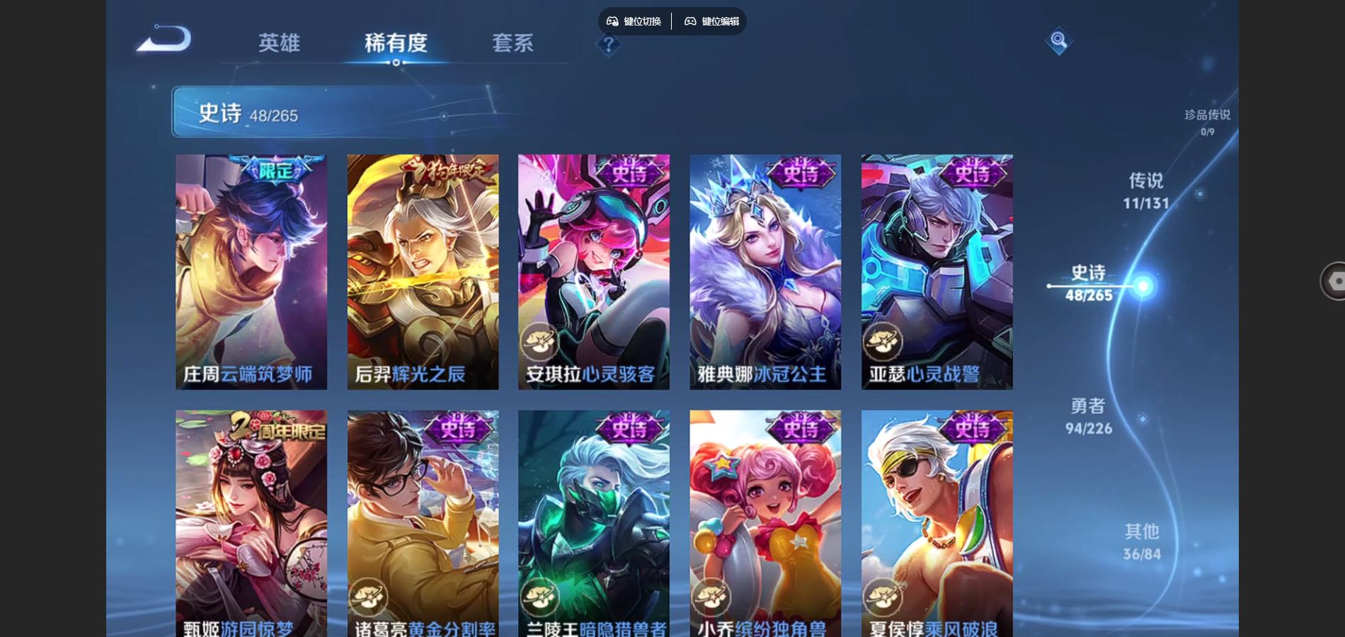 WZCMW3365230王者荣耀账号详情图14