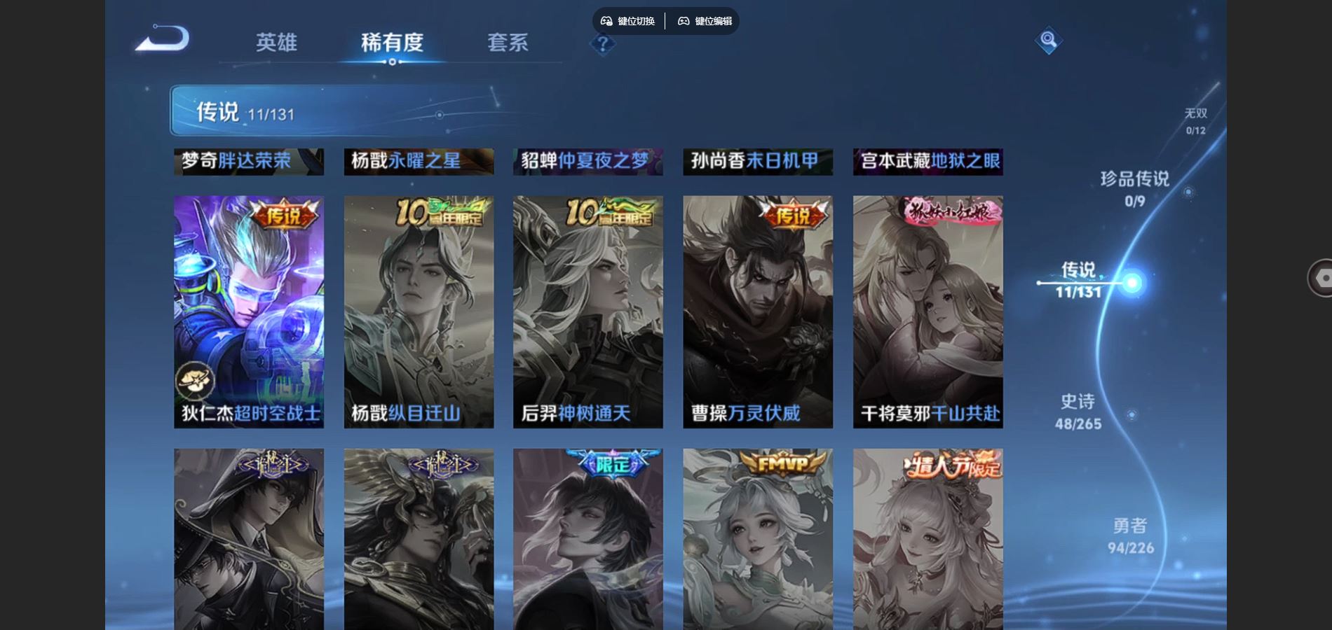 WZCMW3365230王者荣耀账号详情图3