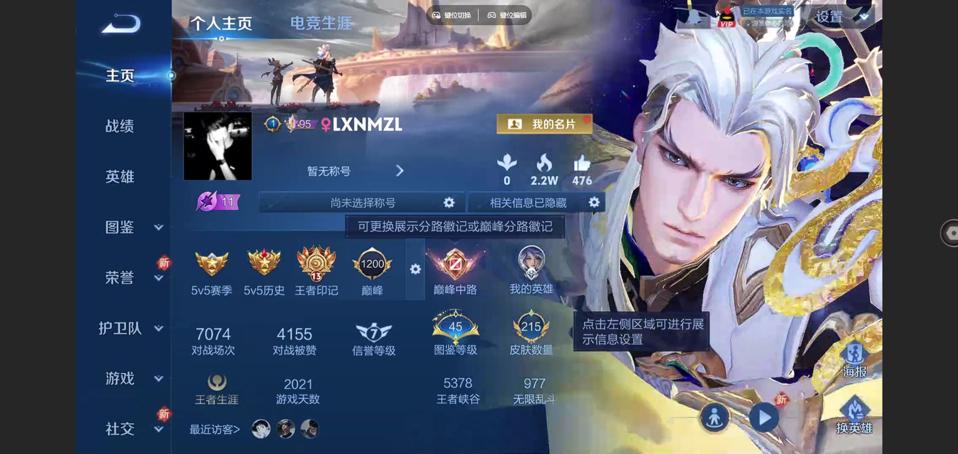 WZCMW3365228王者荣耀账号详情图6