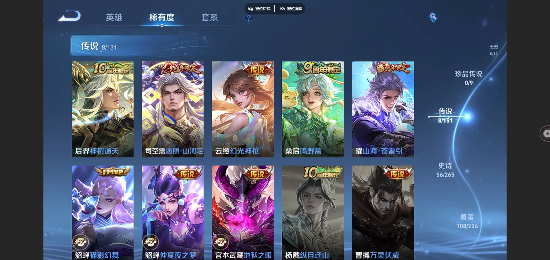 WZCMW3365228王者荣耀账号详情图5