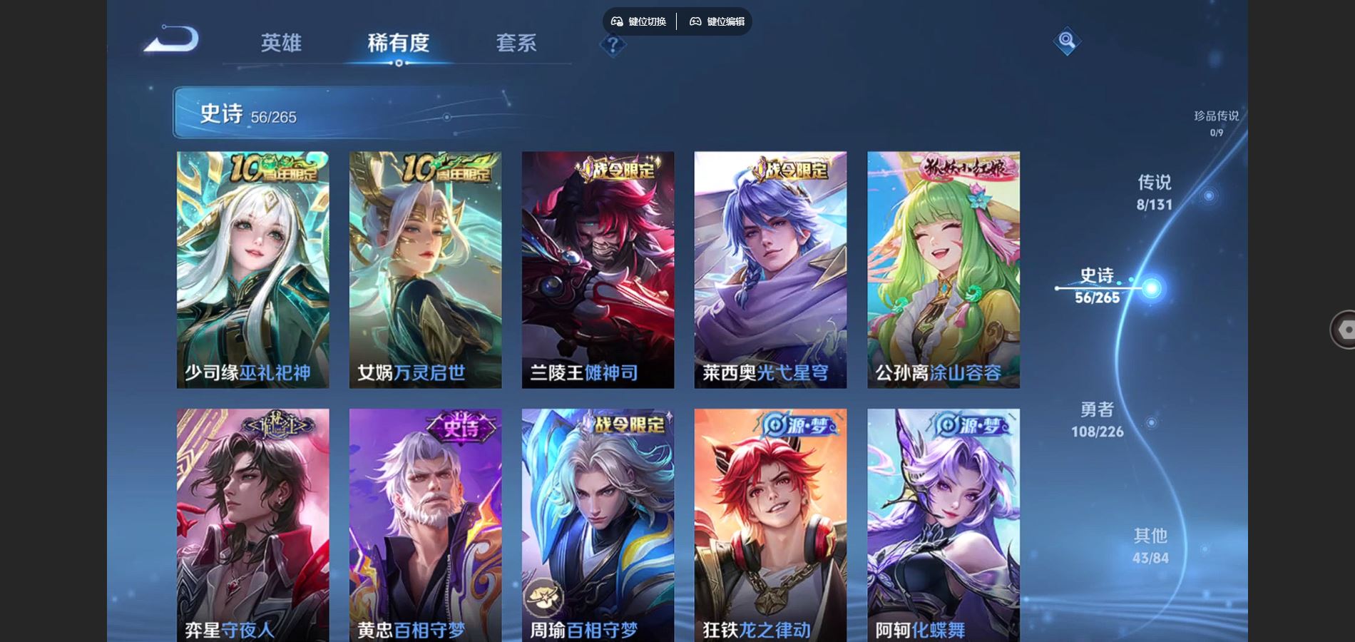 WZCMW3365228王者荣耀账号详情图4